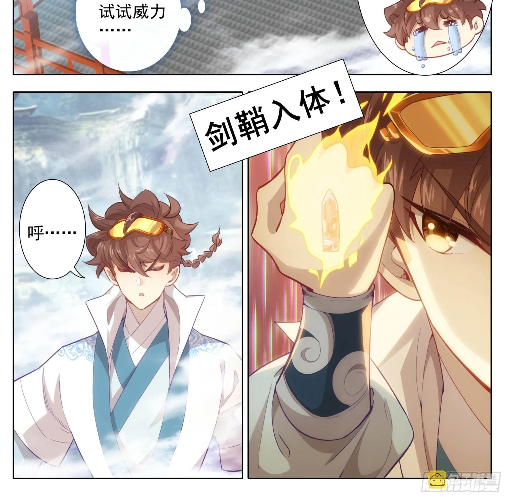 第一百六十六话 蚊子？ 第11页
