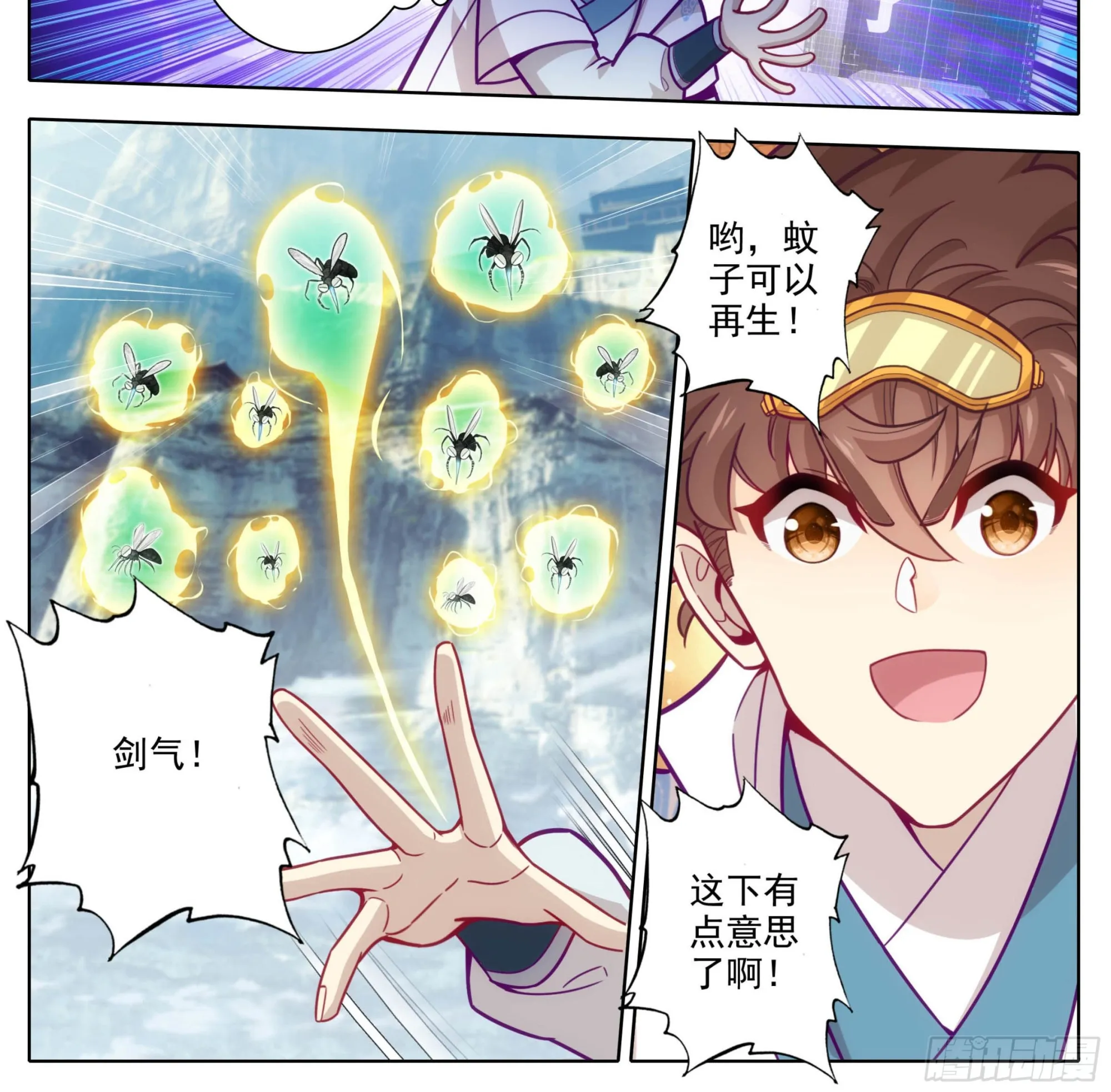 第一百六十六话 蚊子？ 第15页