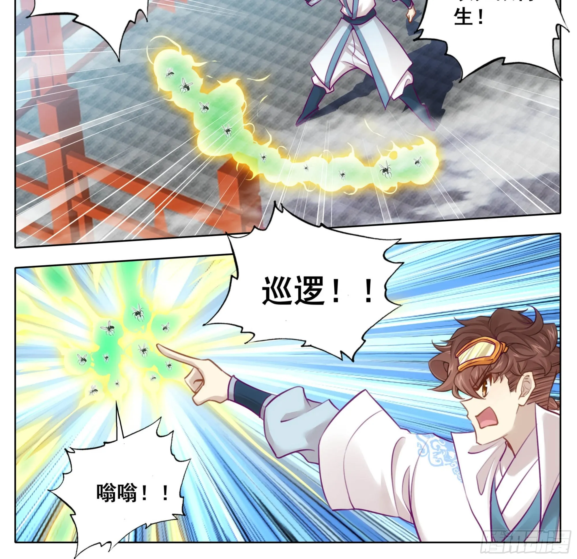 第一百六十六话 蚊子？ 第17页