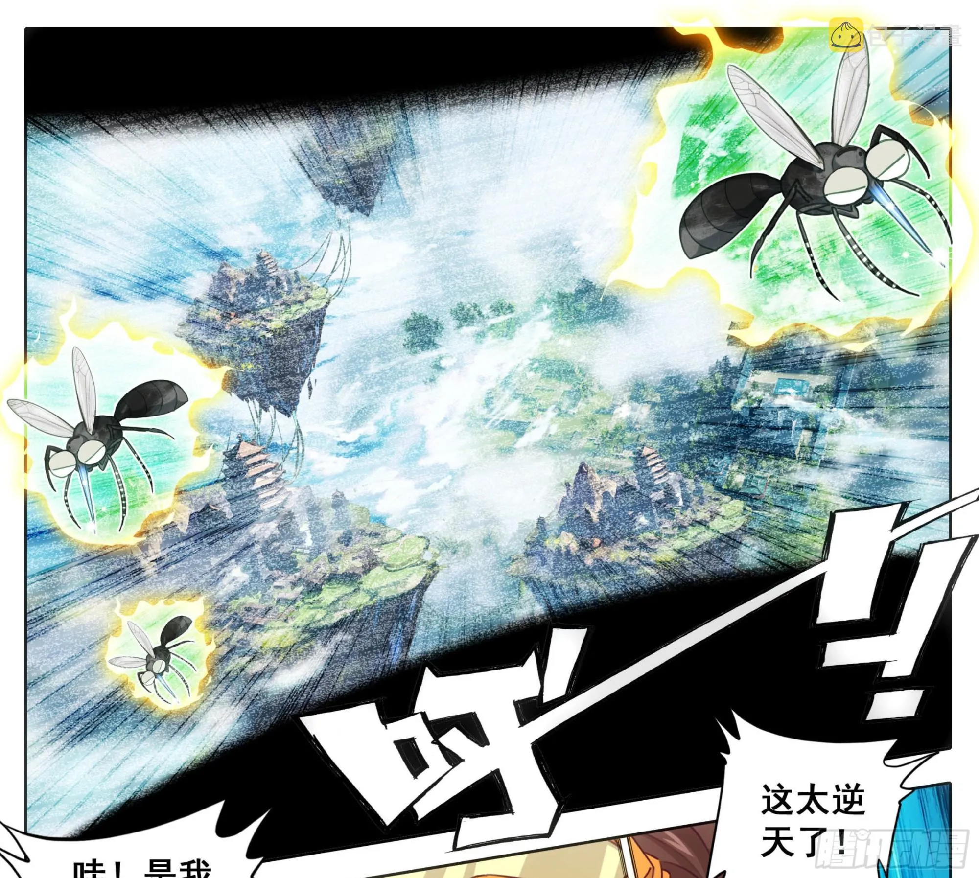 第一百六十六话 蚊子？ 第18页