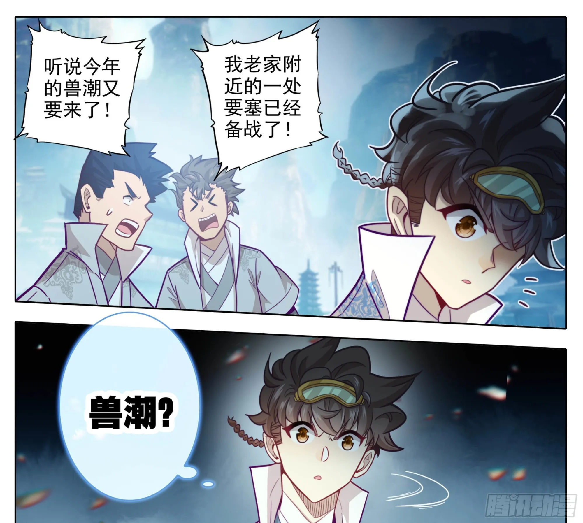 第一百六十六话 蚊子？ 第22页