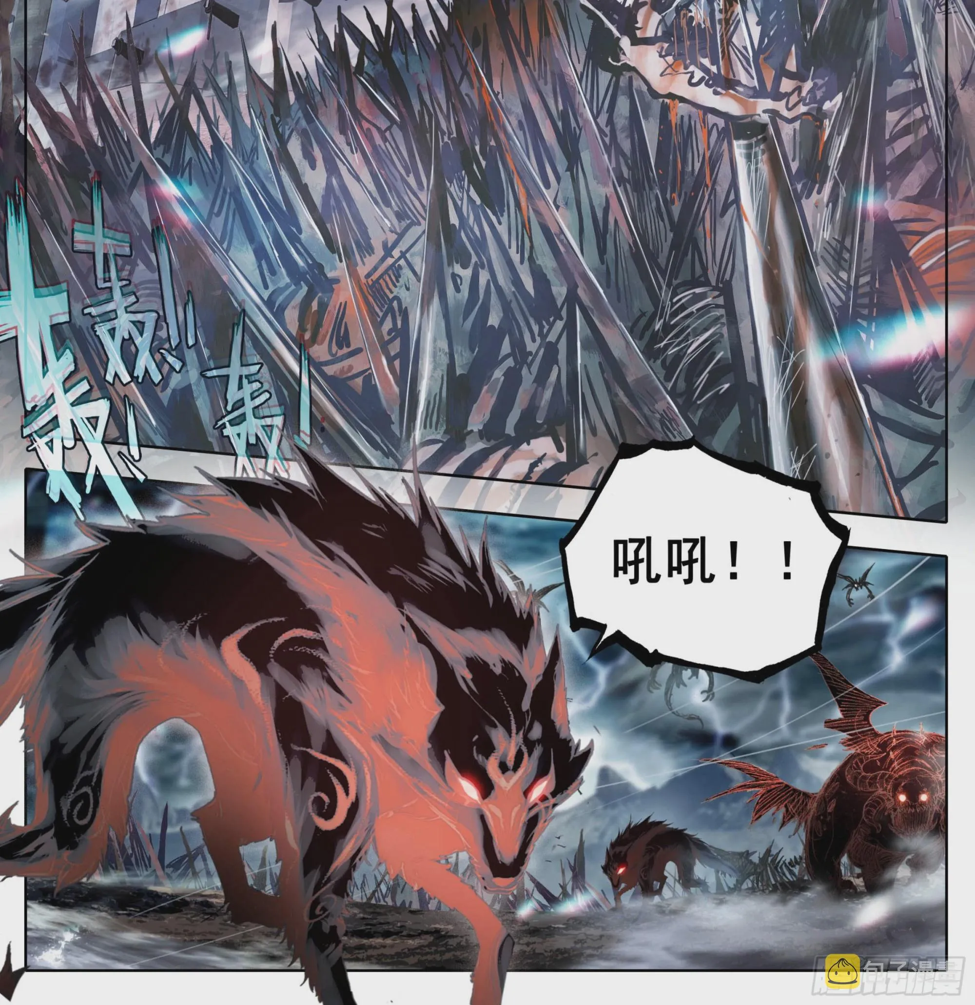 第一百六十六话 蚊子？ 第25页