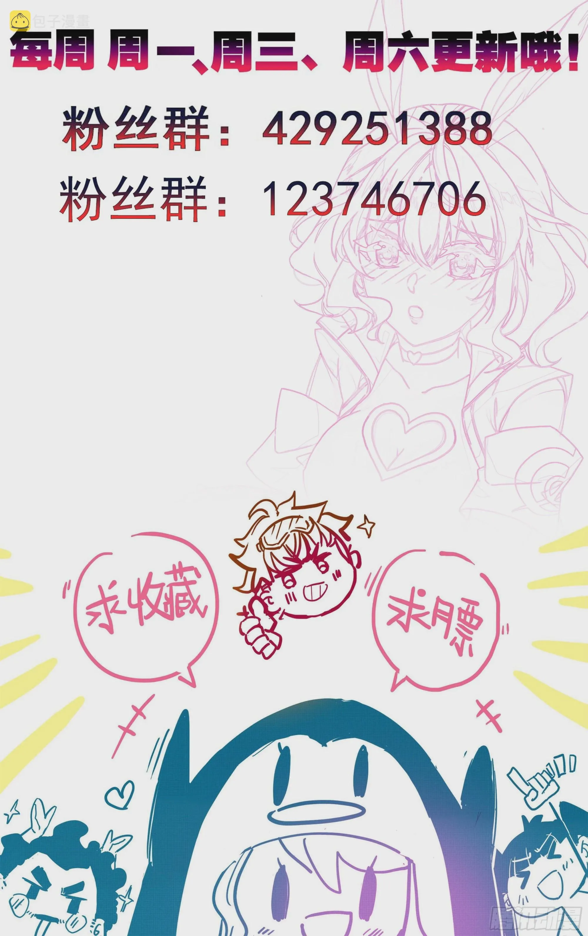 第一百六十六话 蚊子？ 第26页