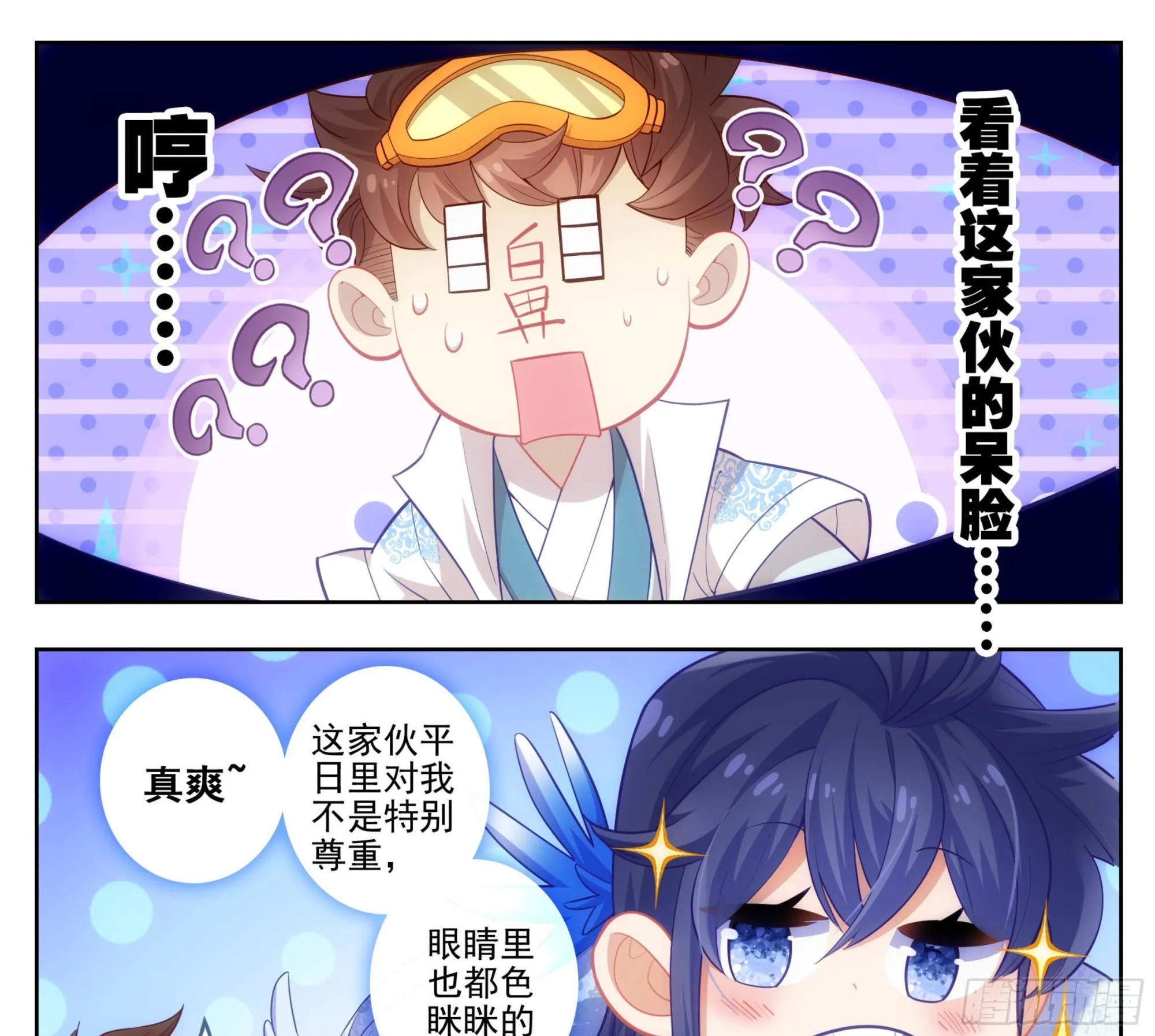 第一百六十四话 留下来 第4页