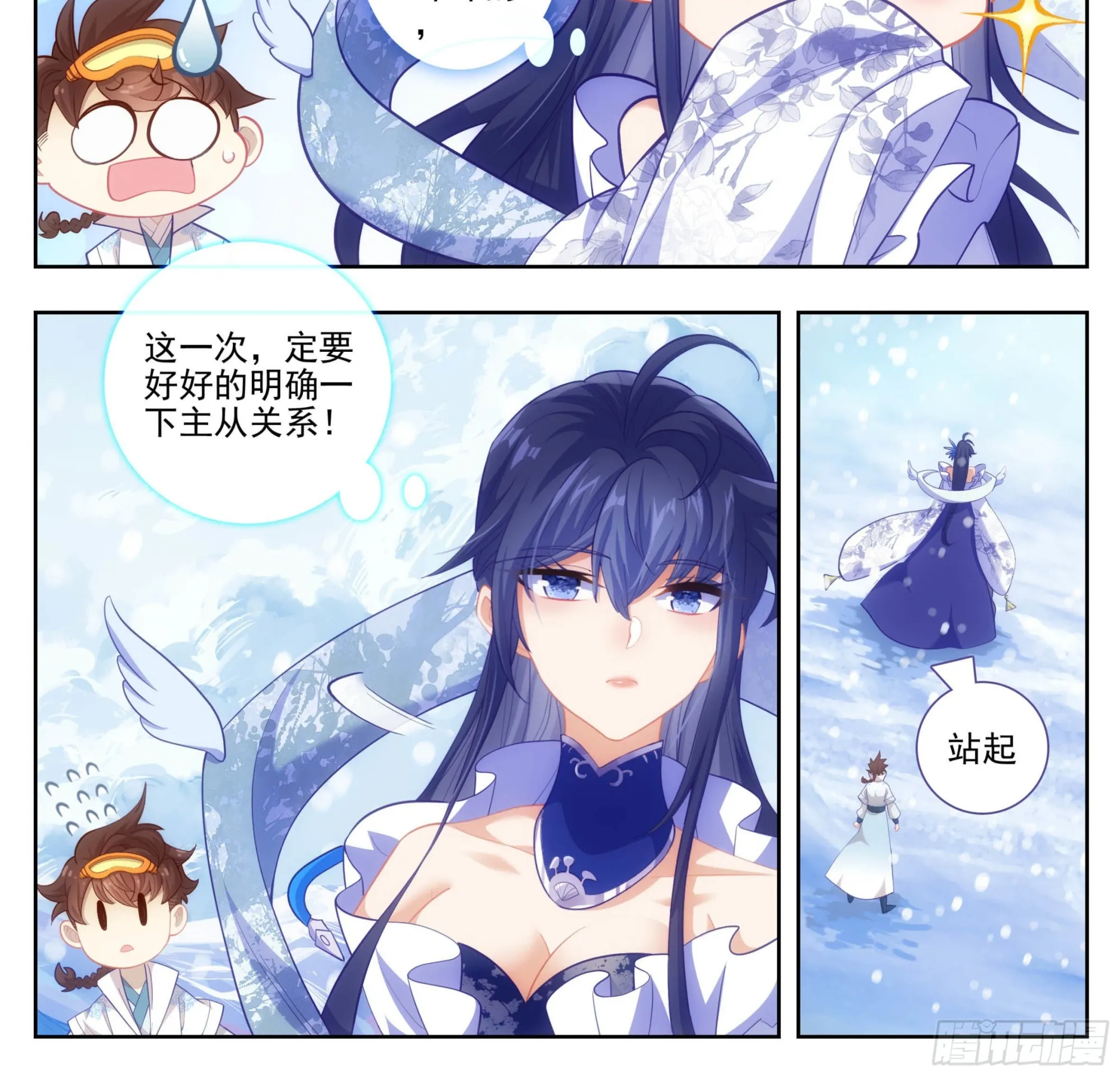 第一百六十四话 留下来 第5页
