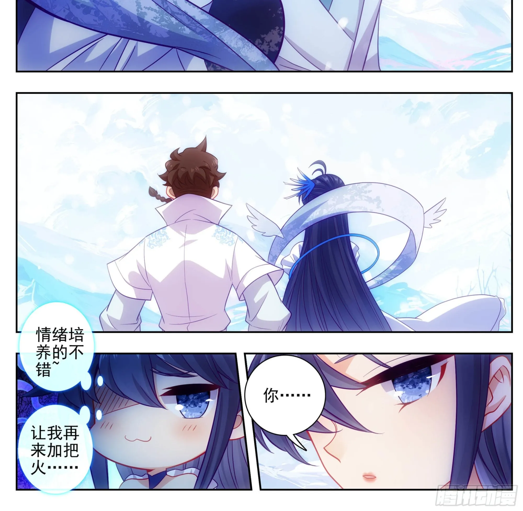 第一百六十四话 留下来 第7页