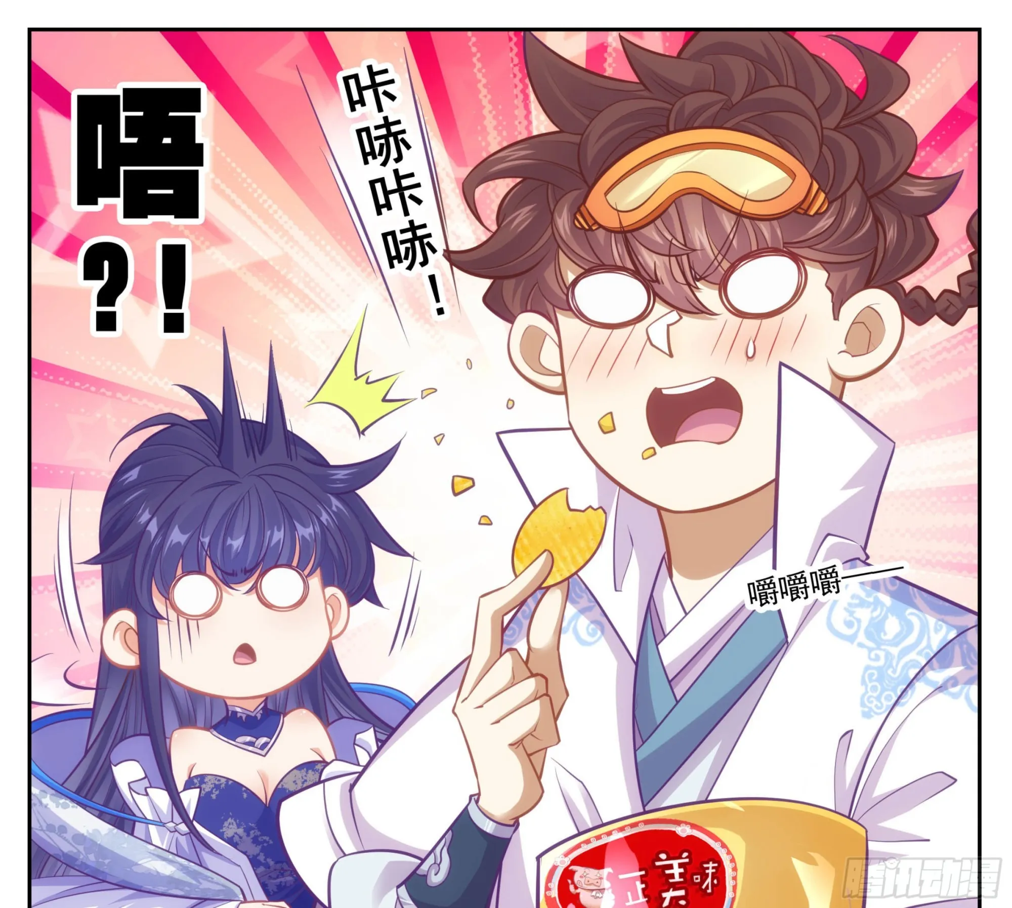 第一百六十四话 留下来 第8页