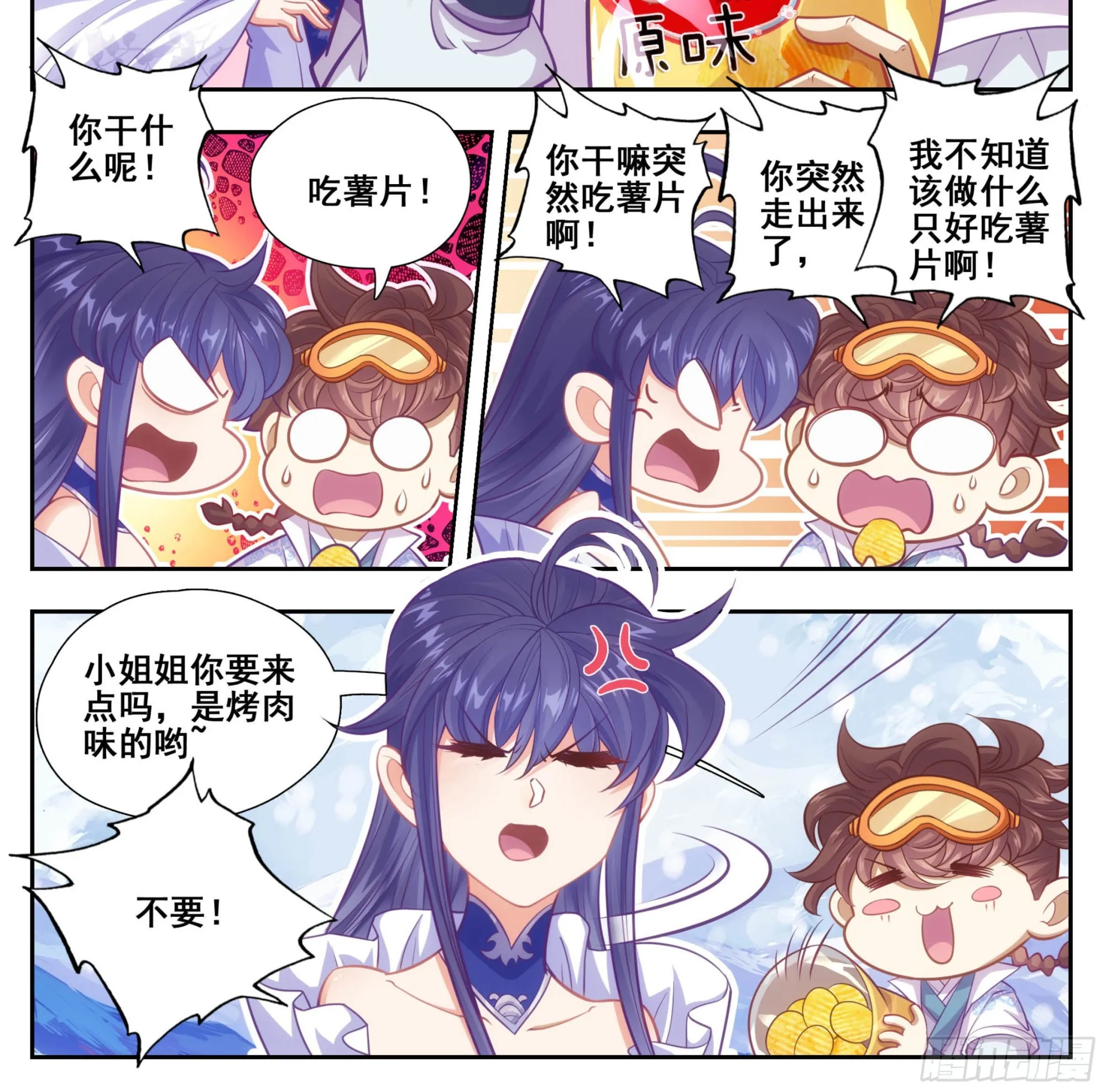 第一百六十四话 留下来 第9页