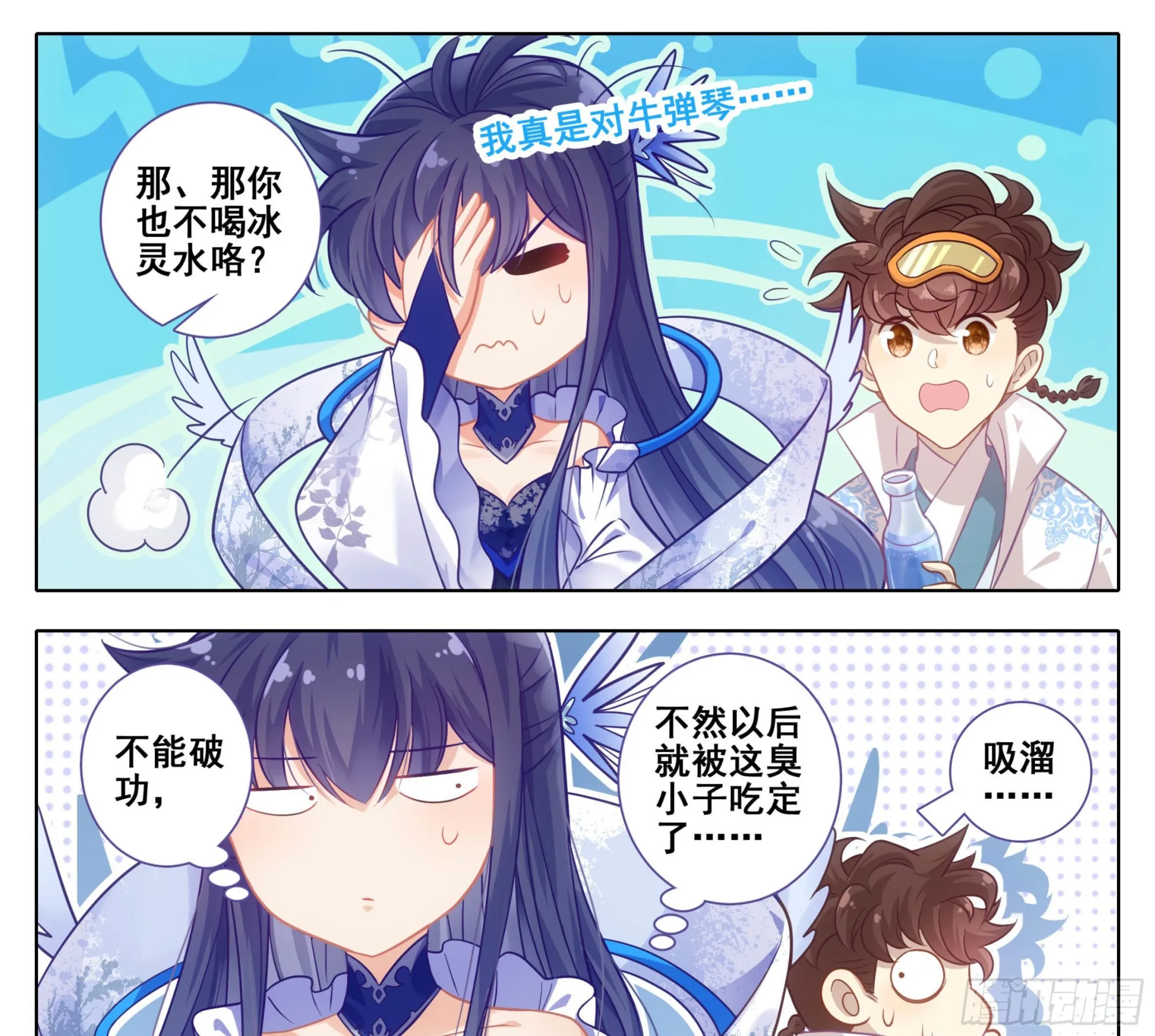 第一百六十四话 留下来 第10页