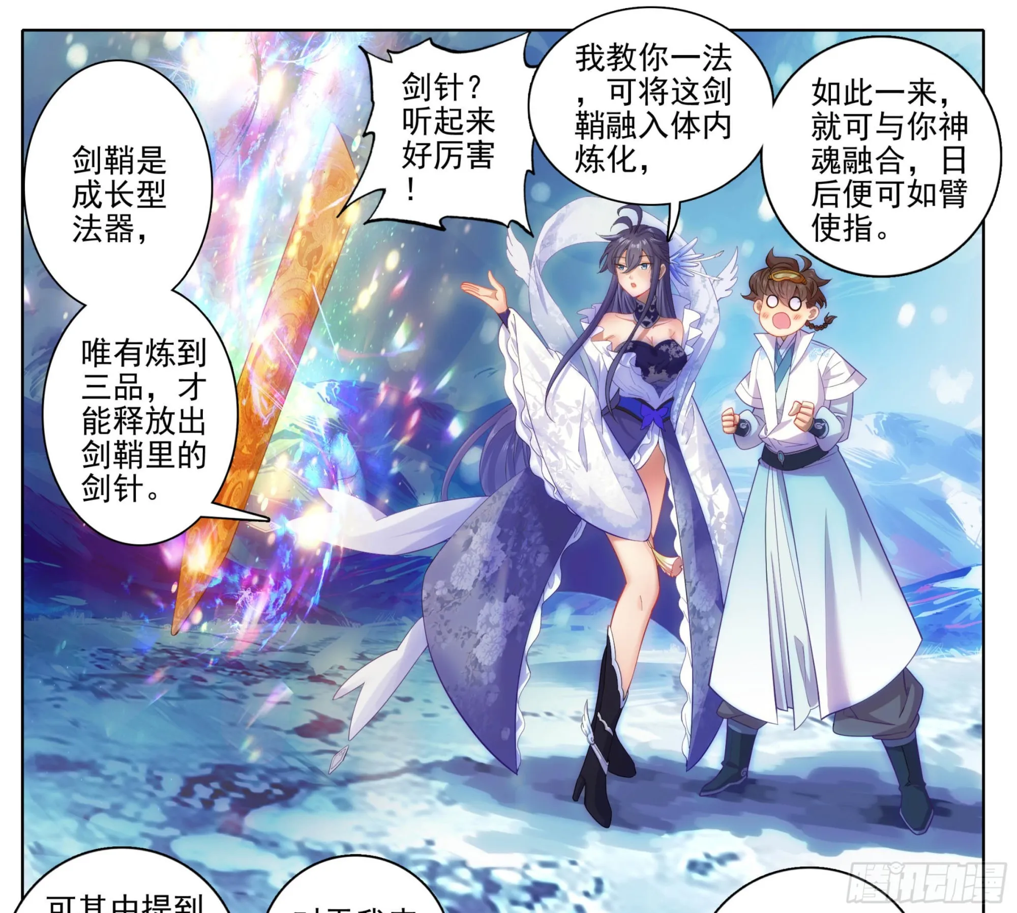 第一百六十四话 留下来 第14页