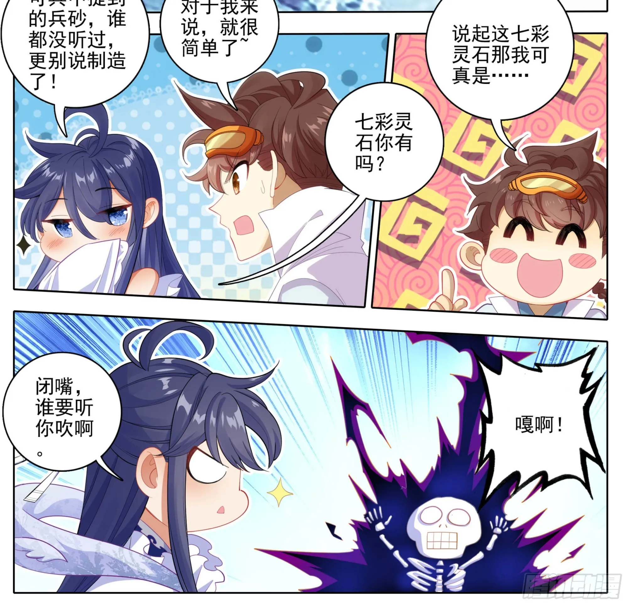 第一百六十四话 留下来 第15页
