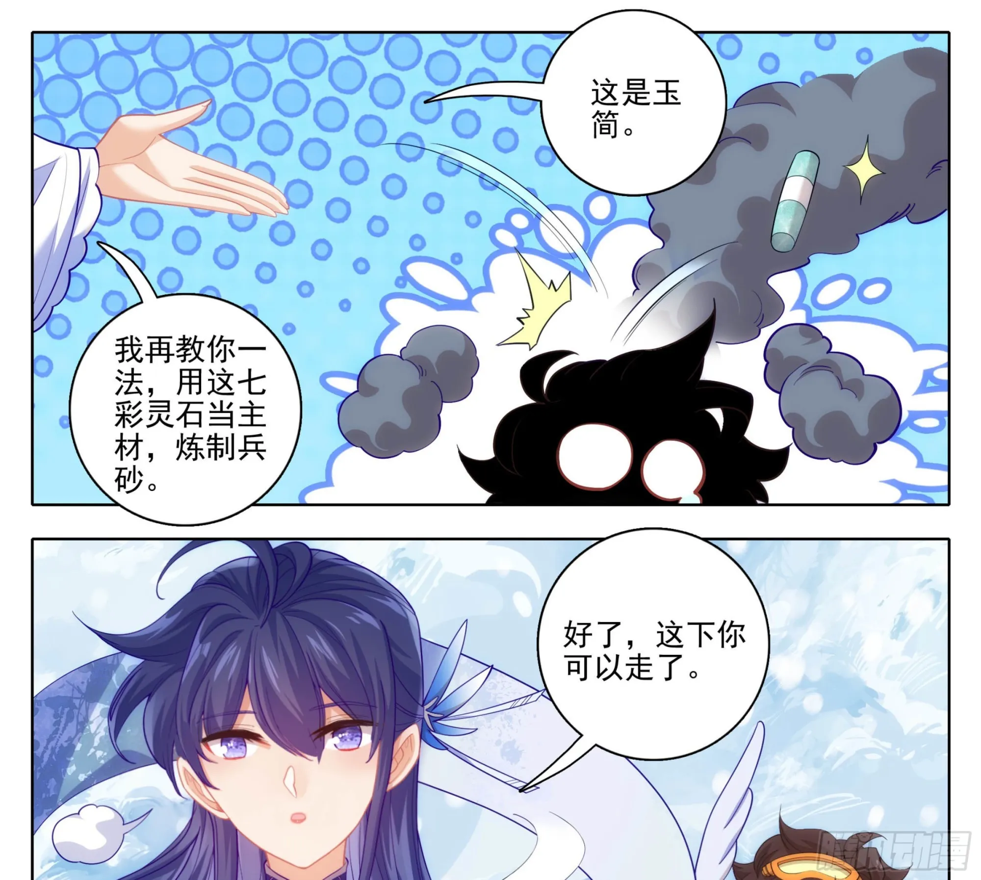 第一百六十四话 留下来 第16页