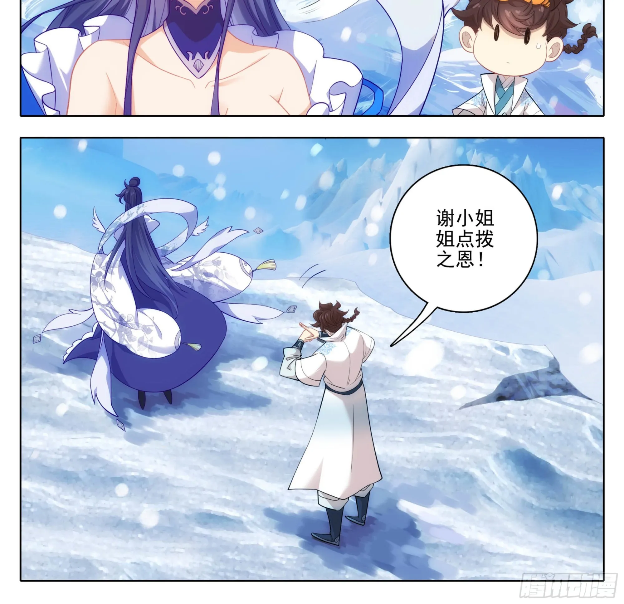 第一百六十四话 留下来 第17页