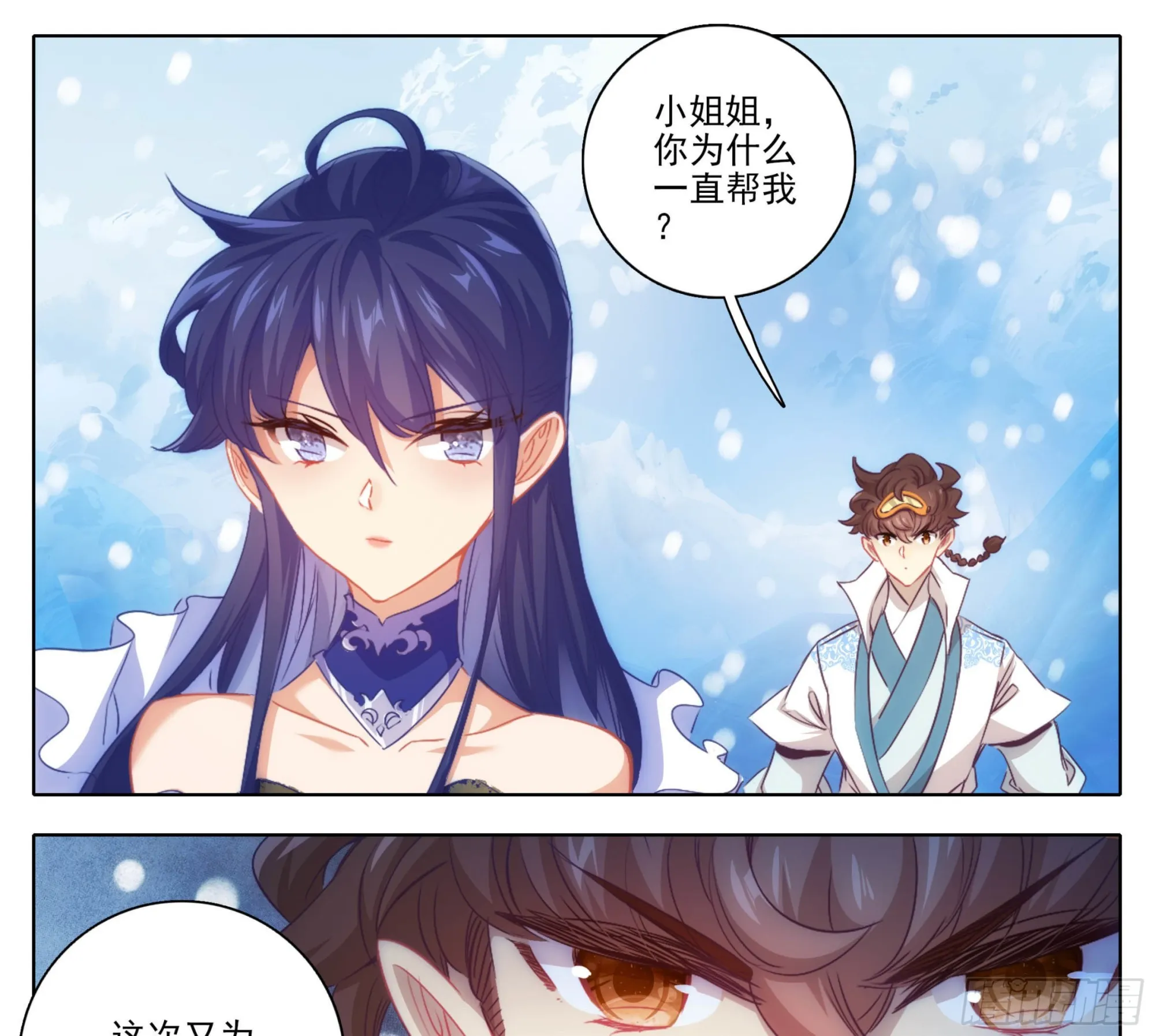 第一百六十四话 留下来 第18页