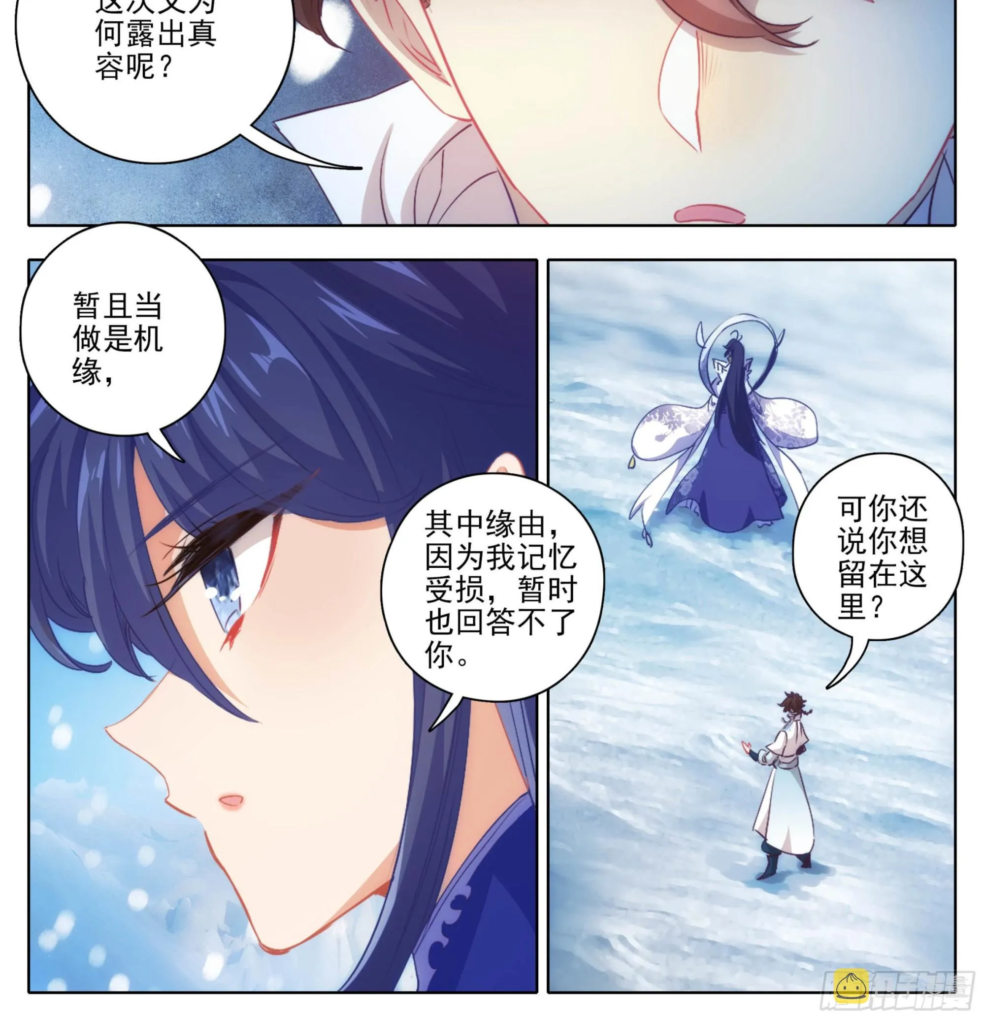 第一百六十四话 留下来 第19页
