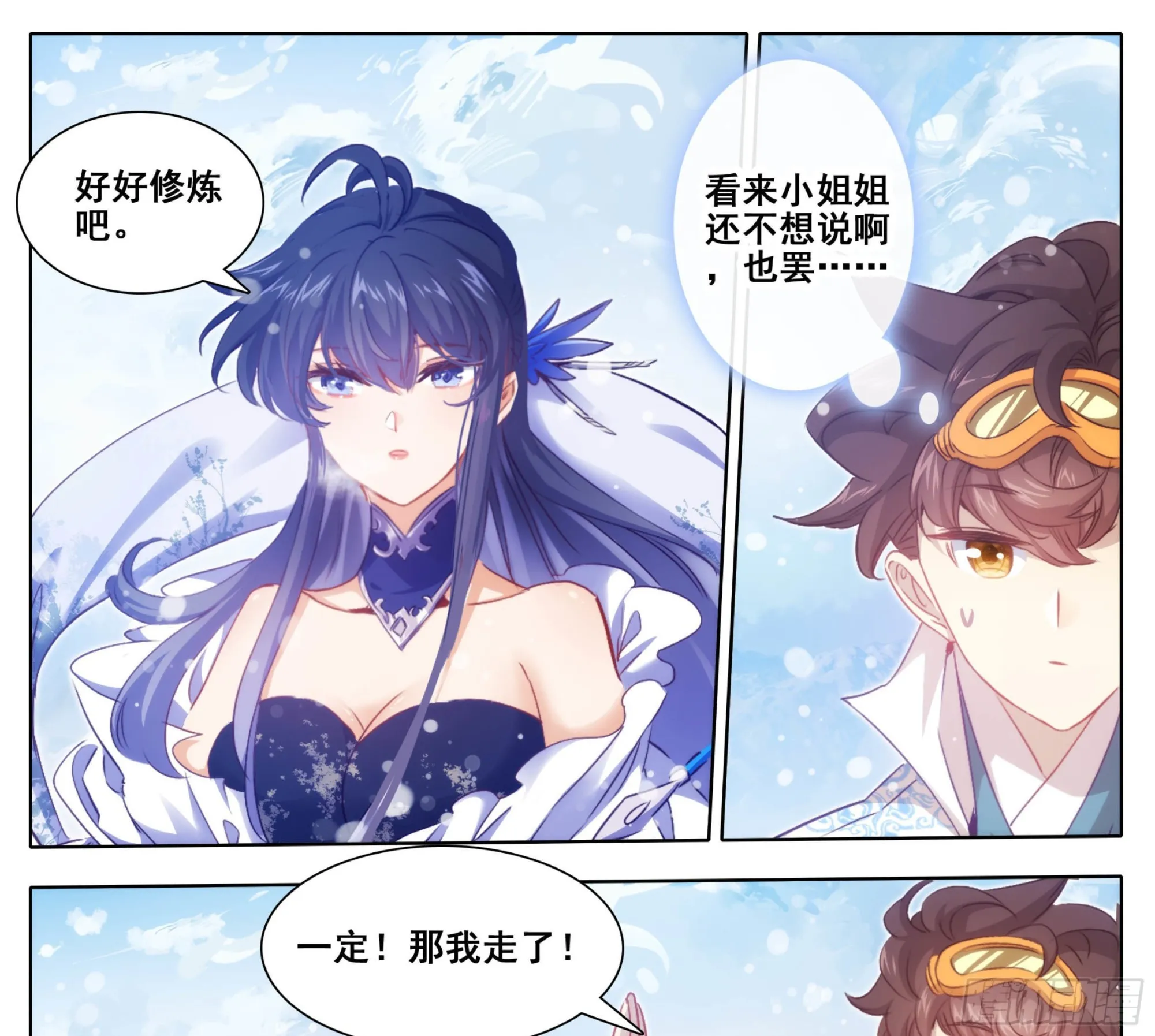 第一百六十四话 留下来 第20页