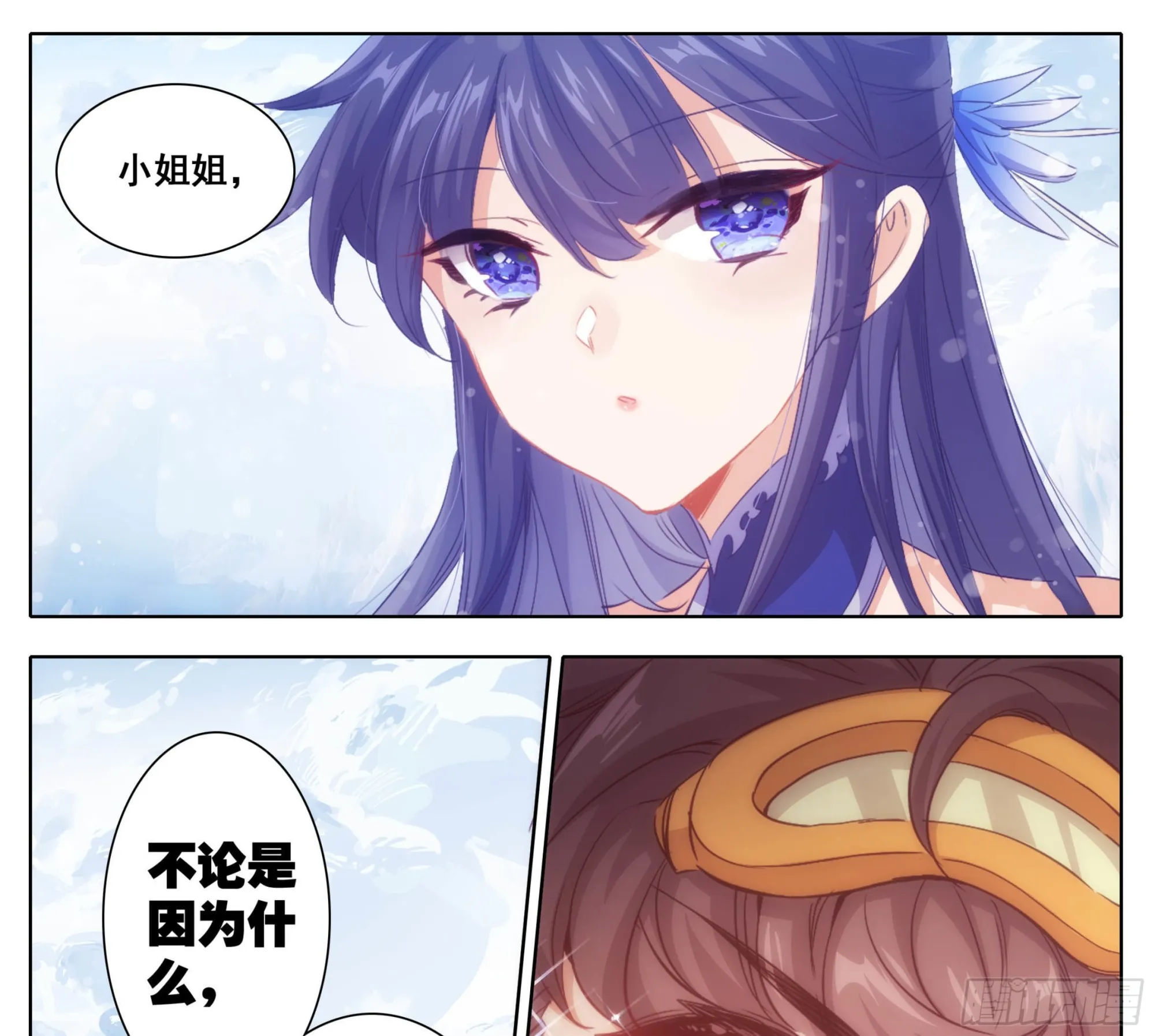 第一百六十四话 留下来 第22页