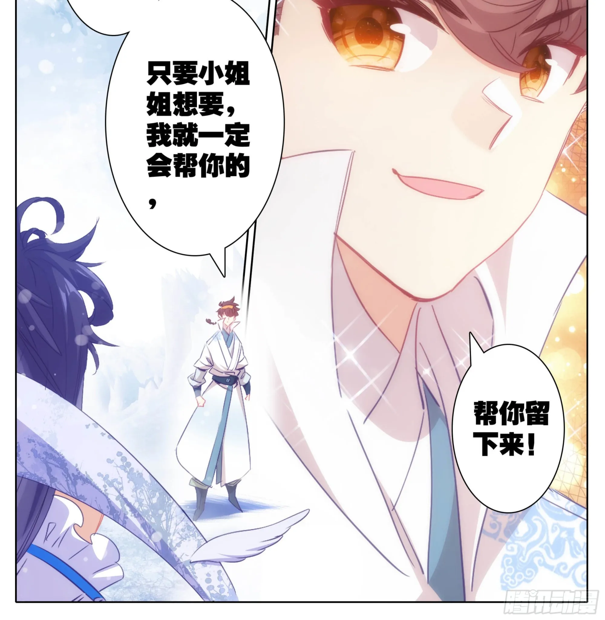 第一百六十四话 留下来 第23页