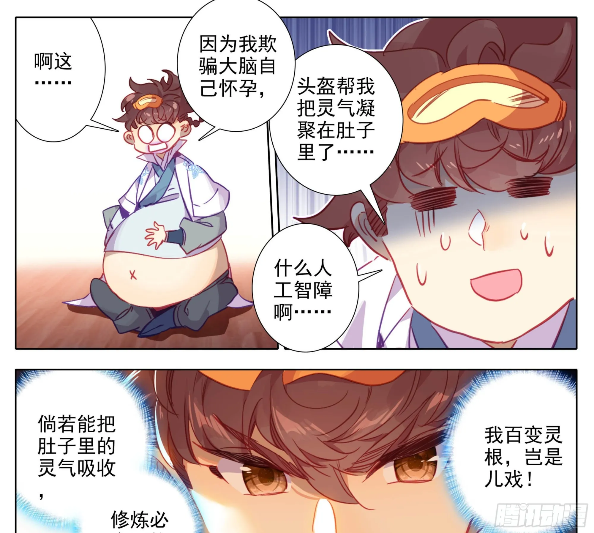第一百六十二话 小姐姐现身 第2页