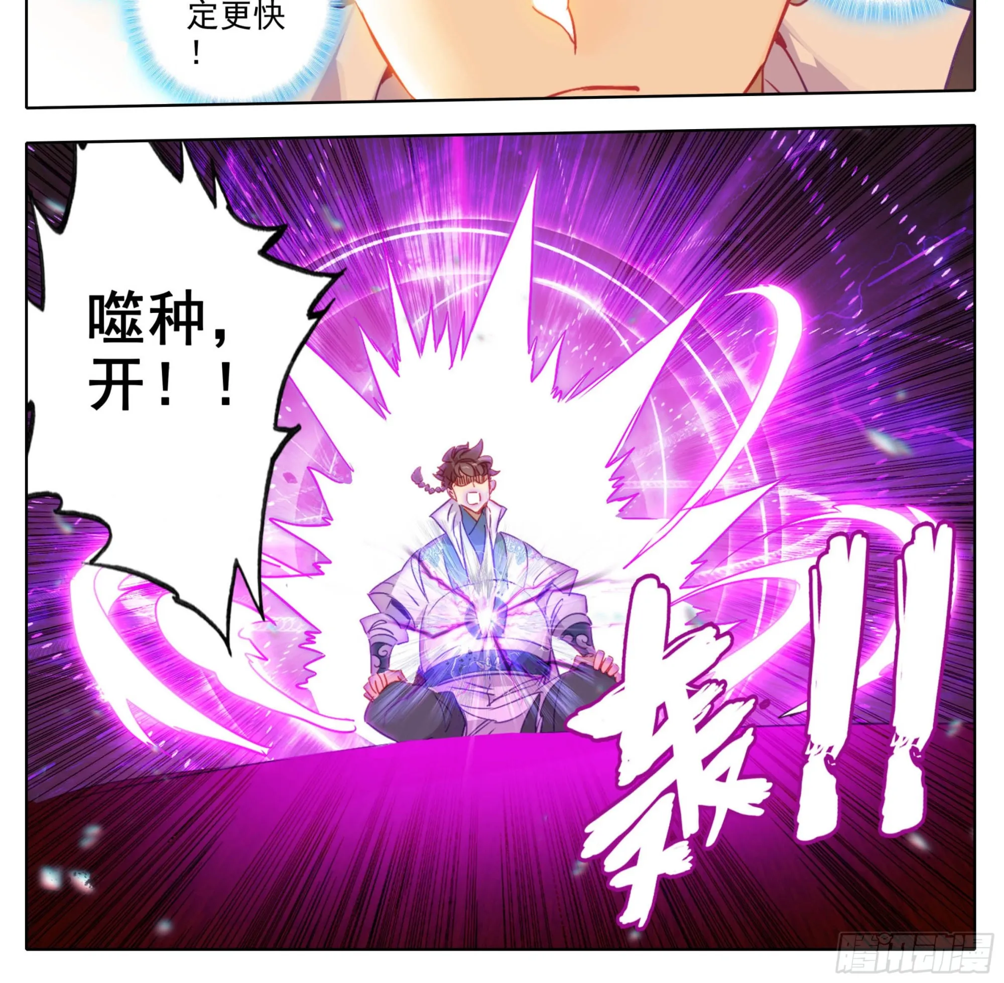 第一百六十二话 小姐姐现身 第3页