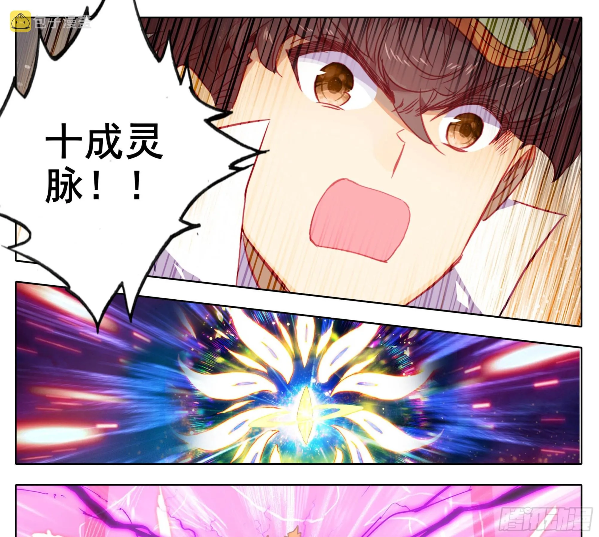 第一百六十二话 小姐姐现身 第4页