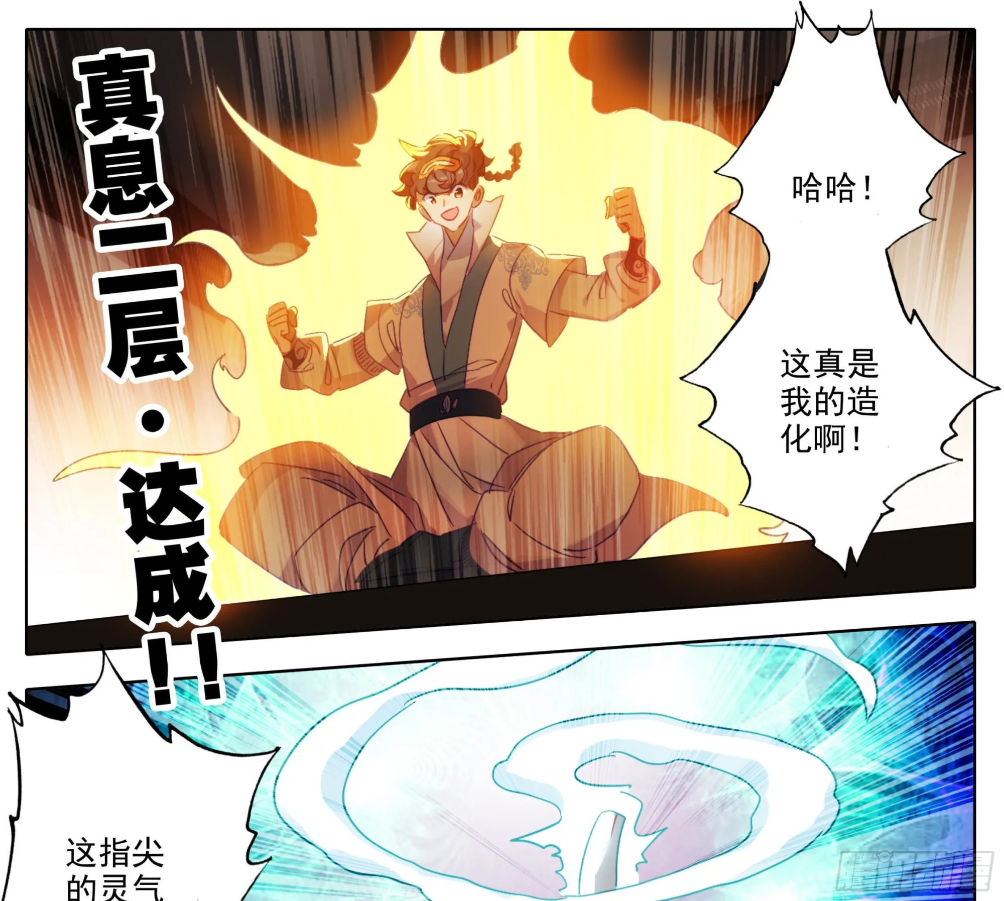 第一百六十二话 小姐姐现身 第6页