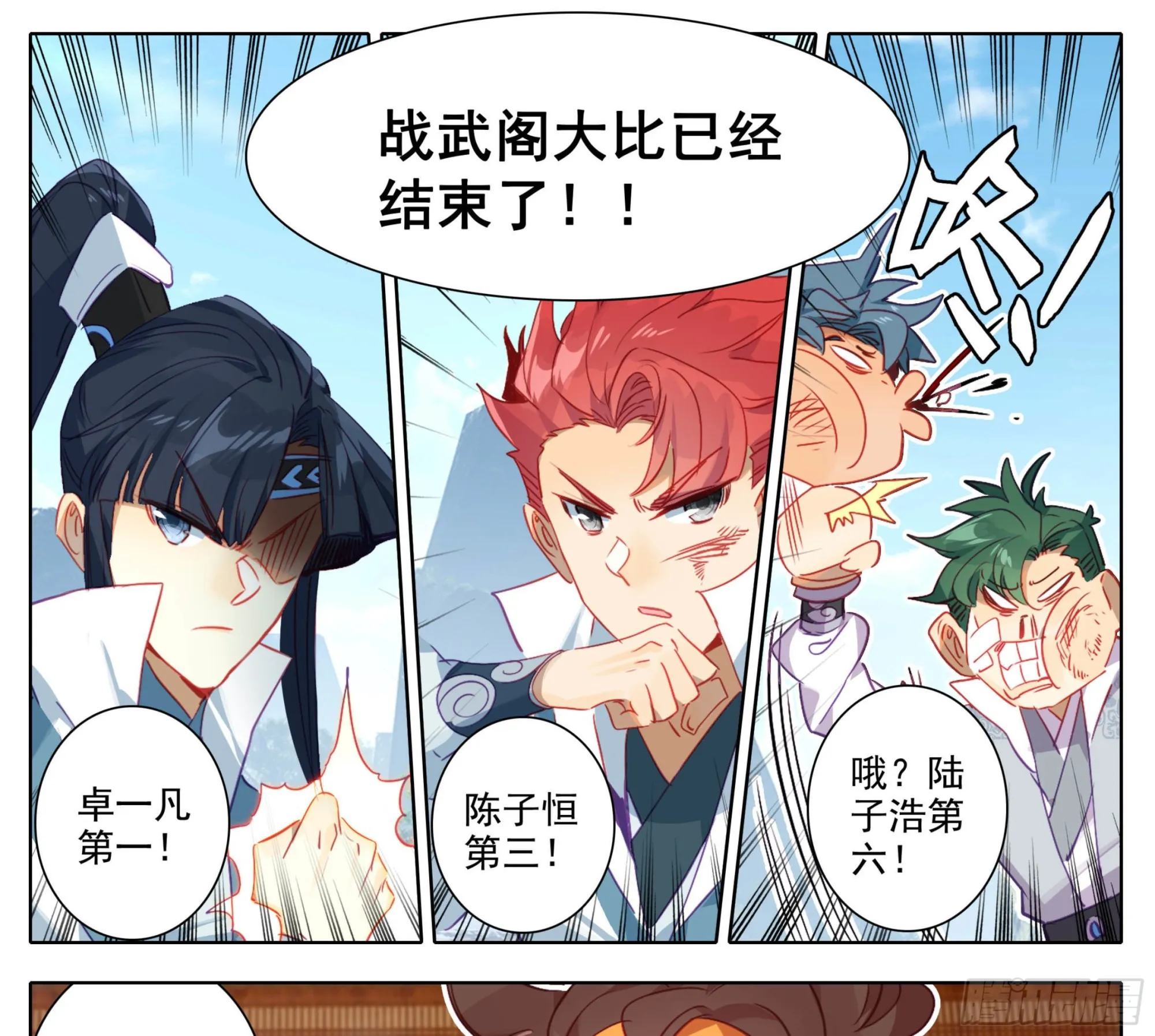 第一百六十二话 小姐姐现身 第12页