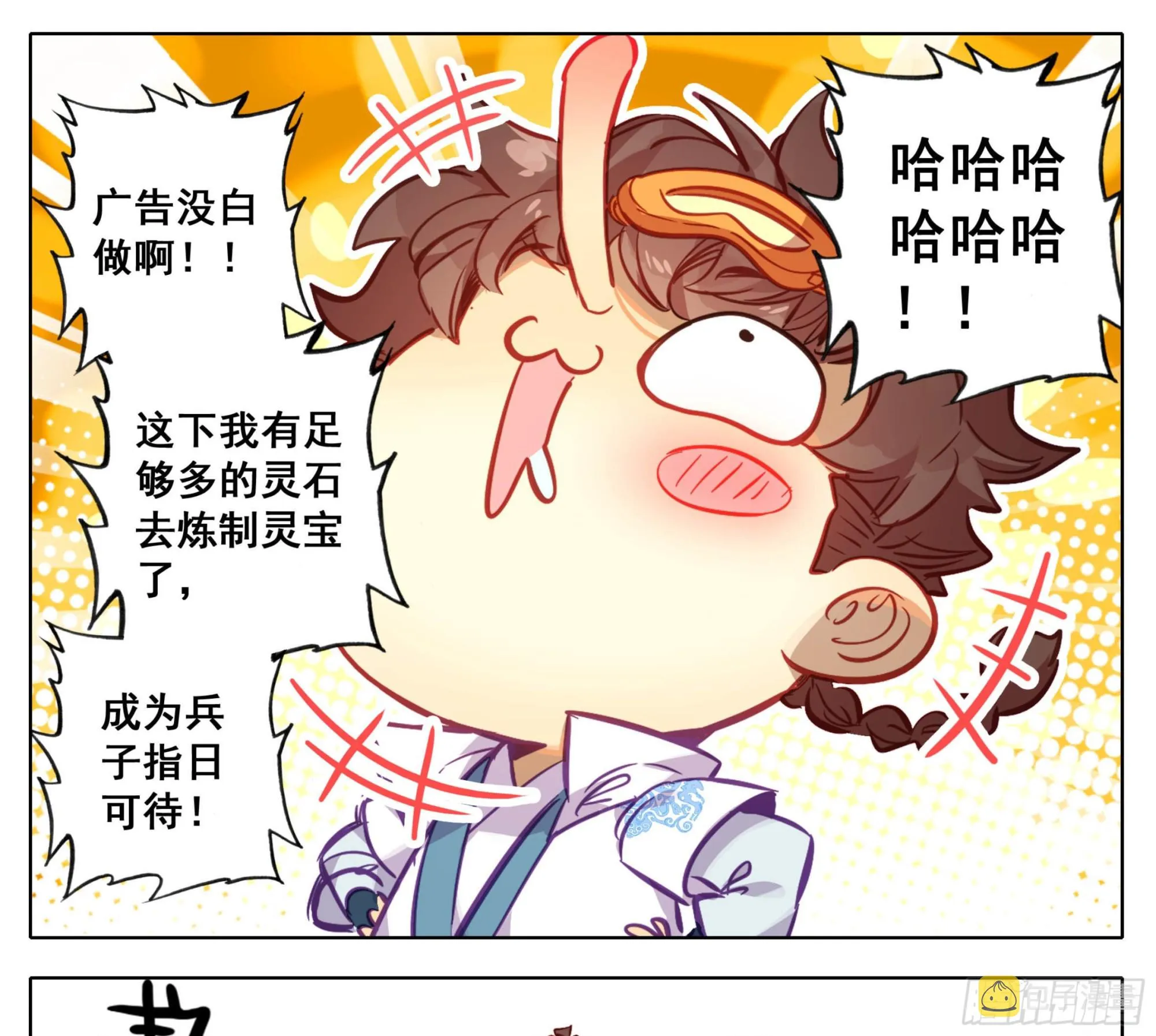 第一百六十二话 小姐姐现身 第14页