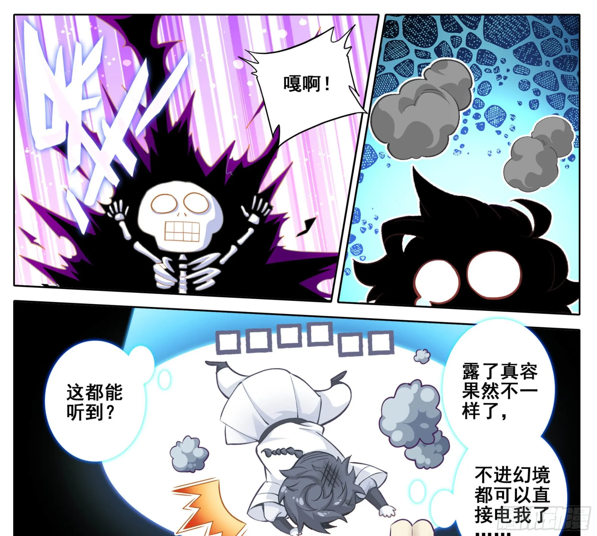 第一百六十五话 碎了不要钱 第4页