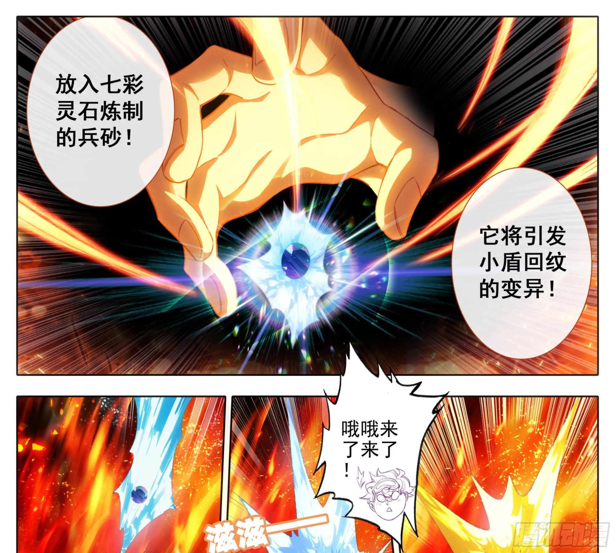 第一百六十五话 碎了不要钱 第12页
