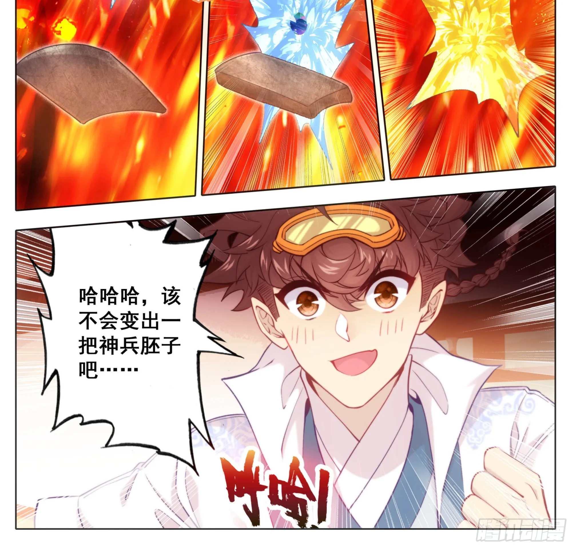 第一百六十五话 碎了不要钱 第13页