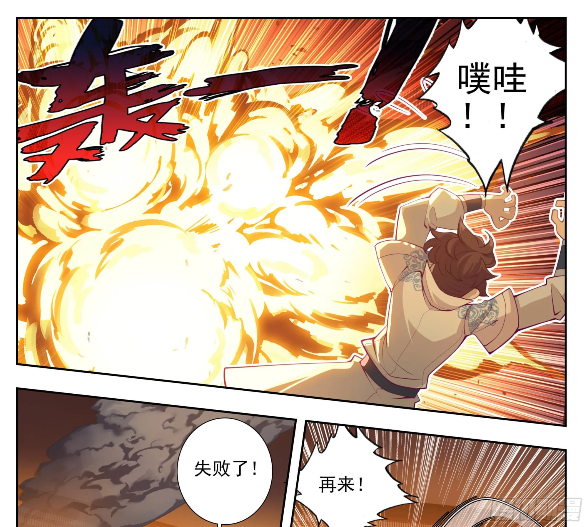 第一百六十五话 碎了不要钱 第14页