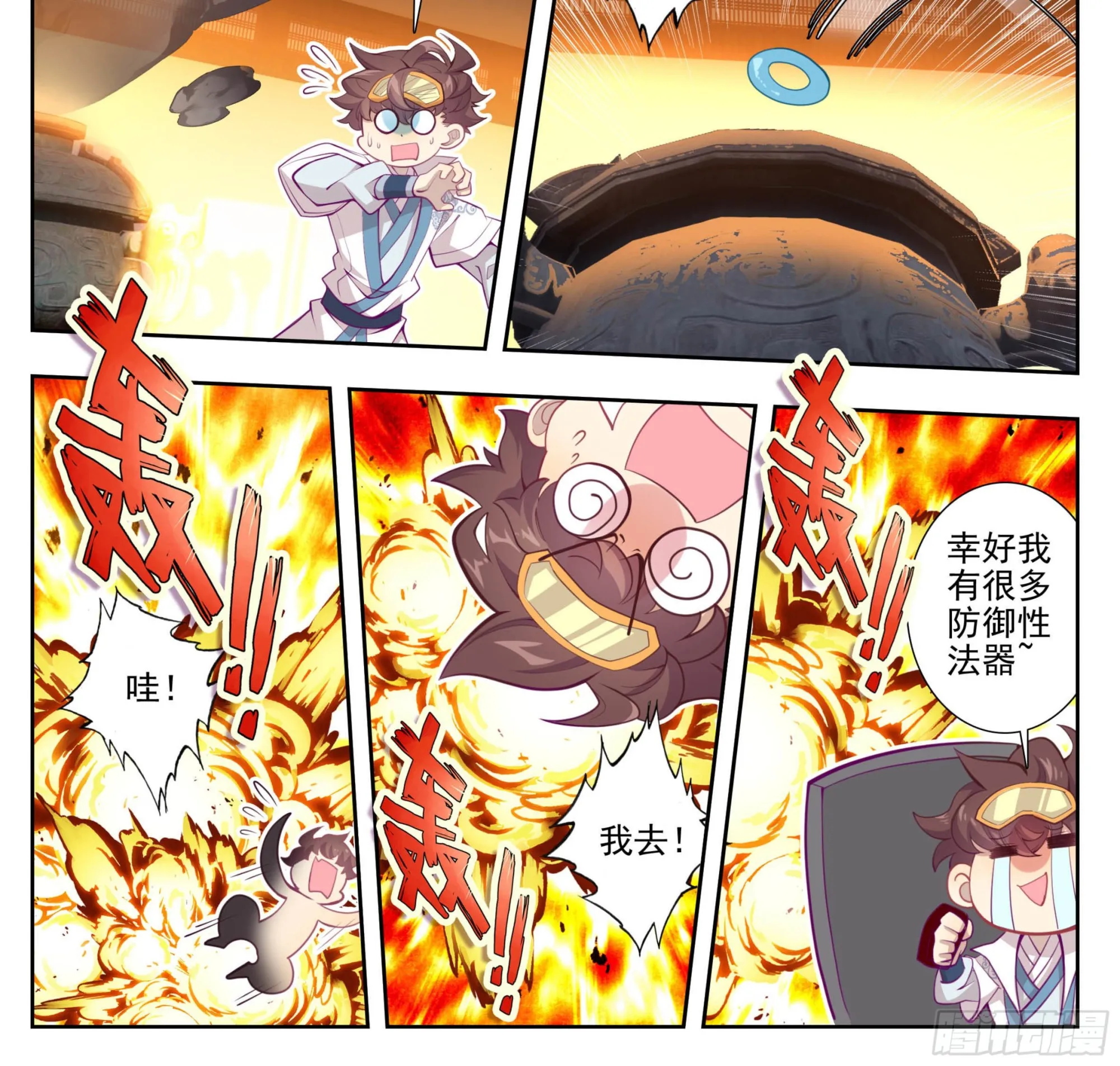 第一百六十五话 碎了不要钱 第15页