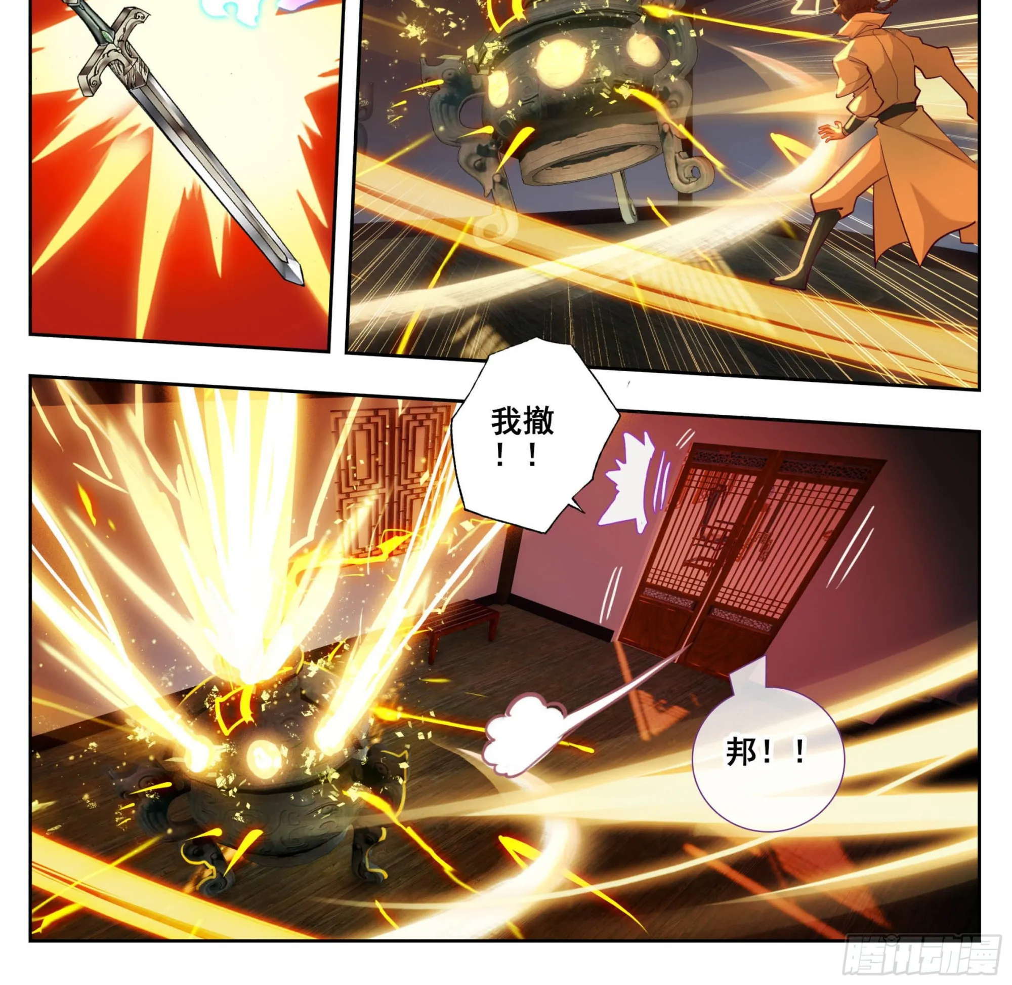 第一百六十五话 碎了不要钱 第17页