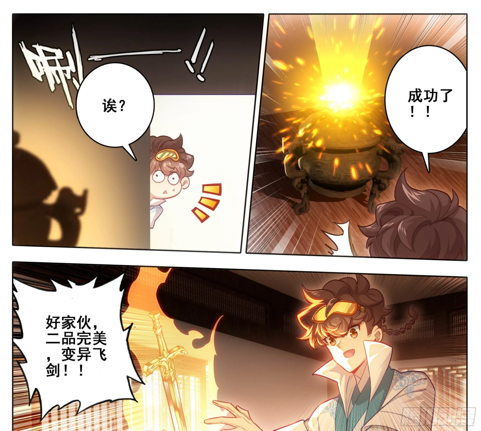 第一百六十五话 碎了不要钱 第18页