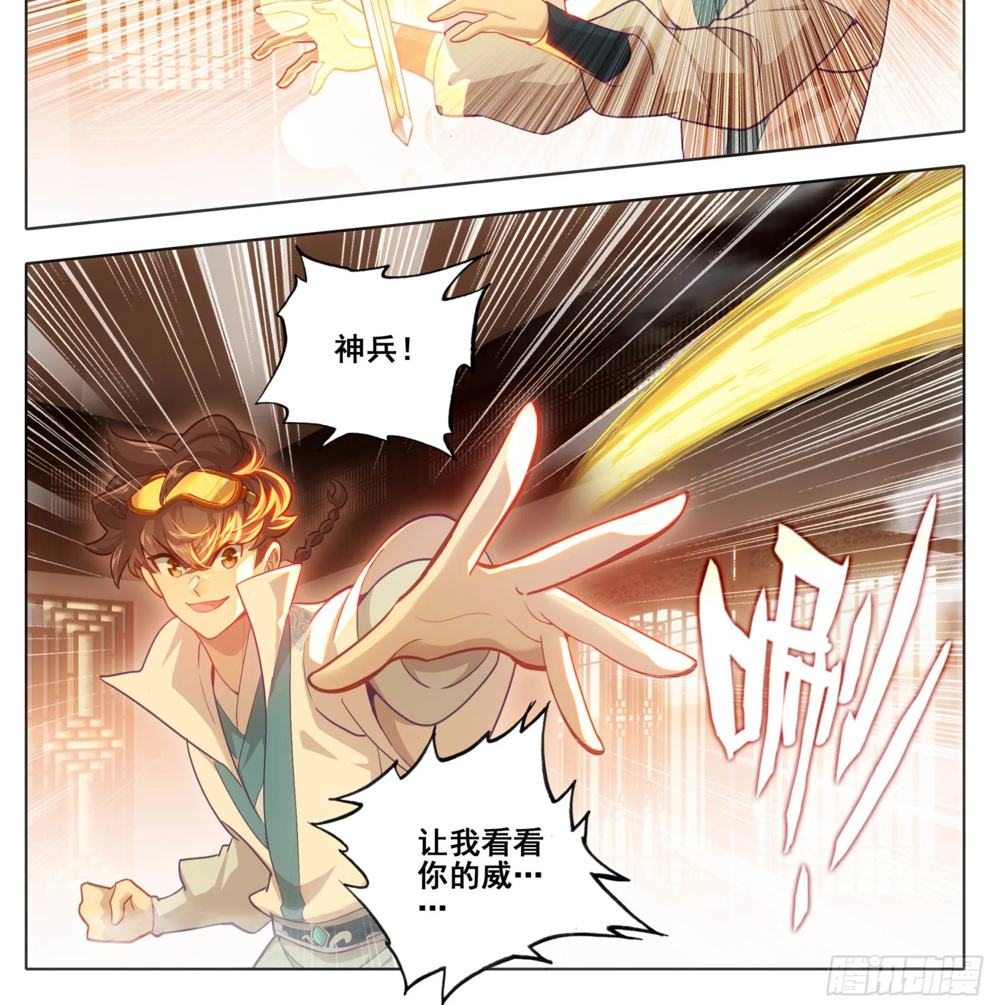 第一百六十五话 碎了不要钱 第19页