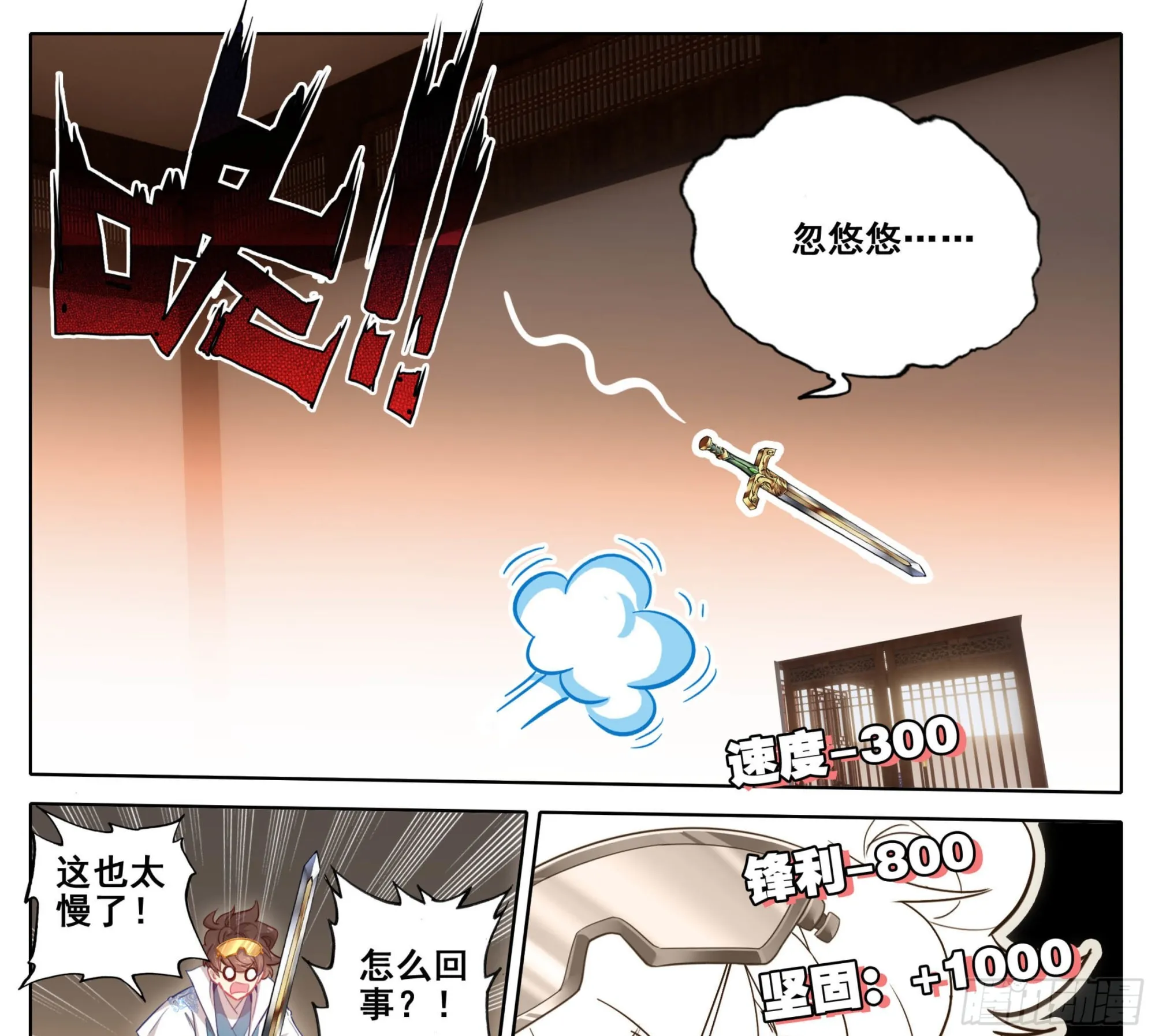第一百六十五话 碎了不要钱 第20页