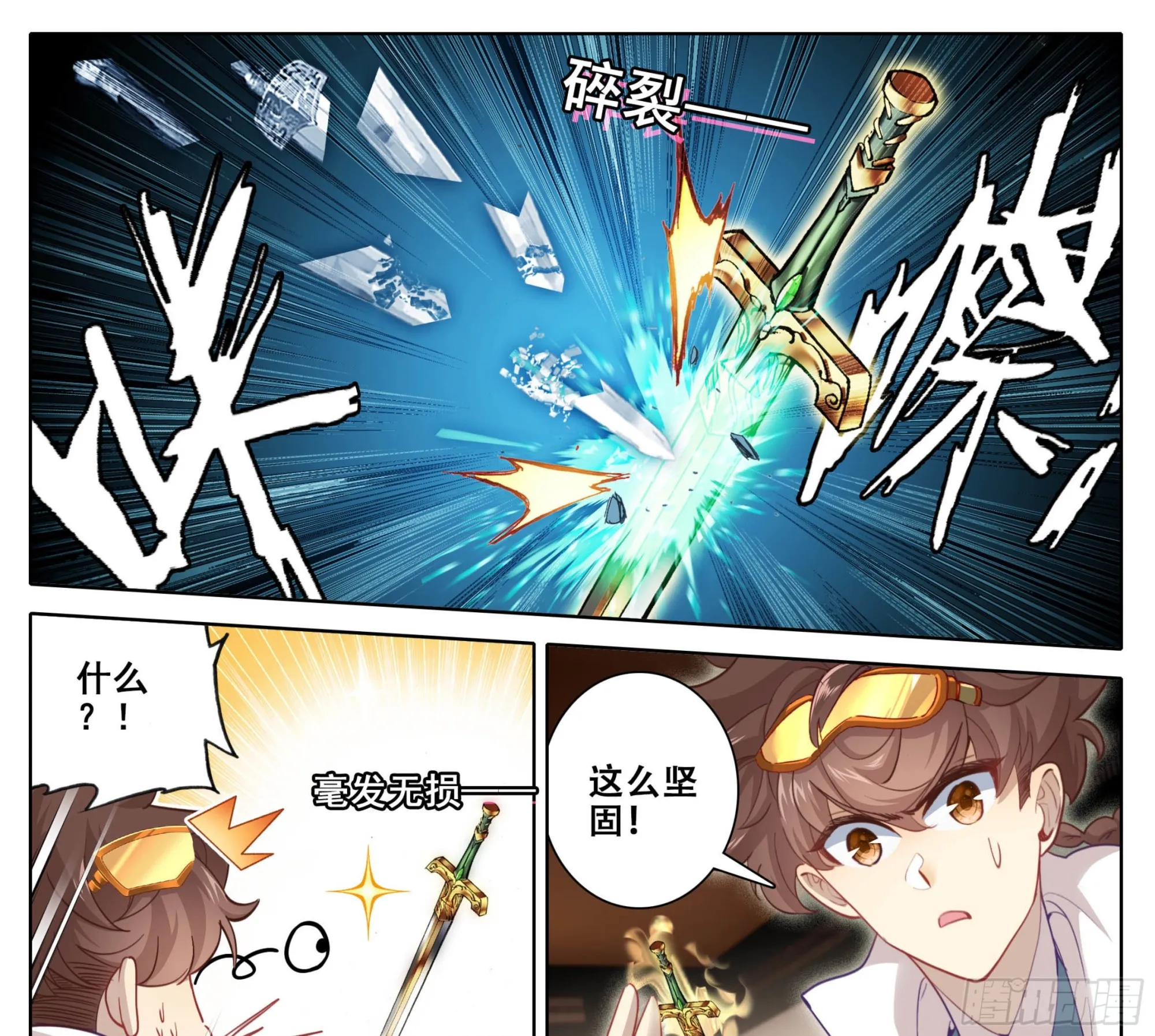 第一百六十五话 碎了不要钱 第22页