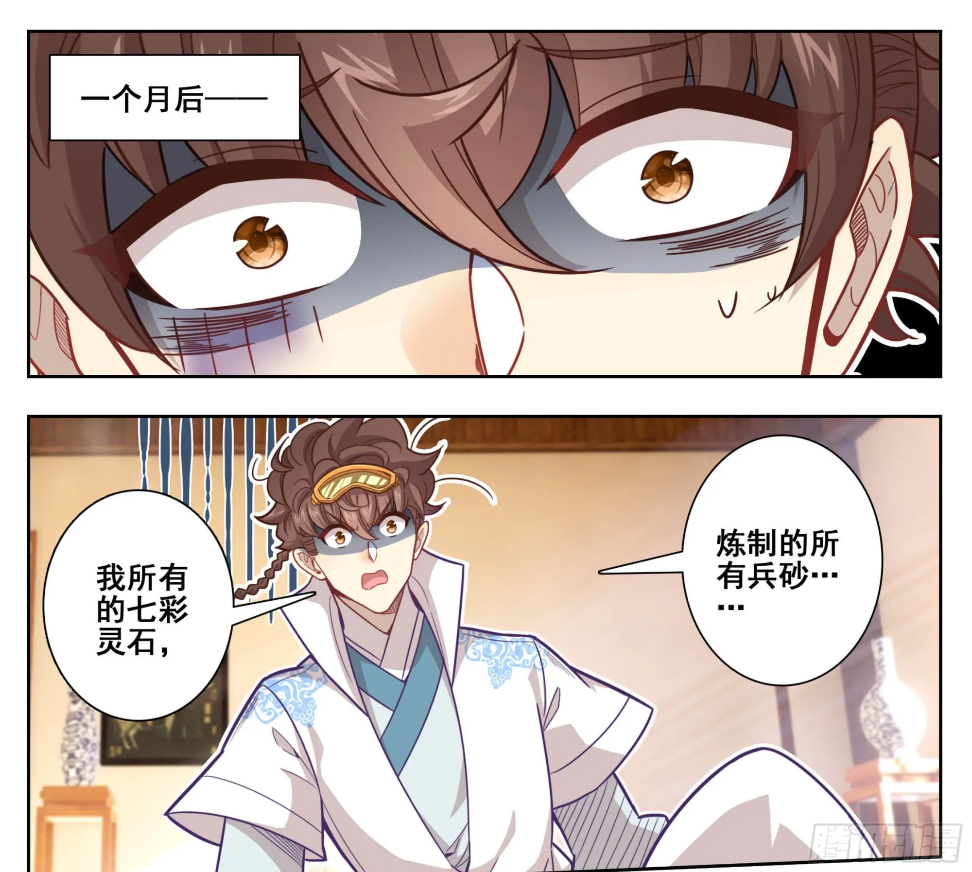 第一百六十五话 碎了不要钱 第24页