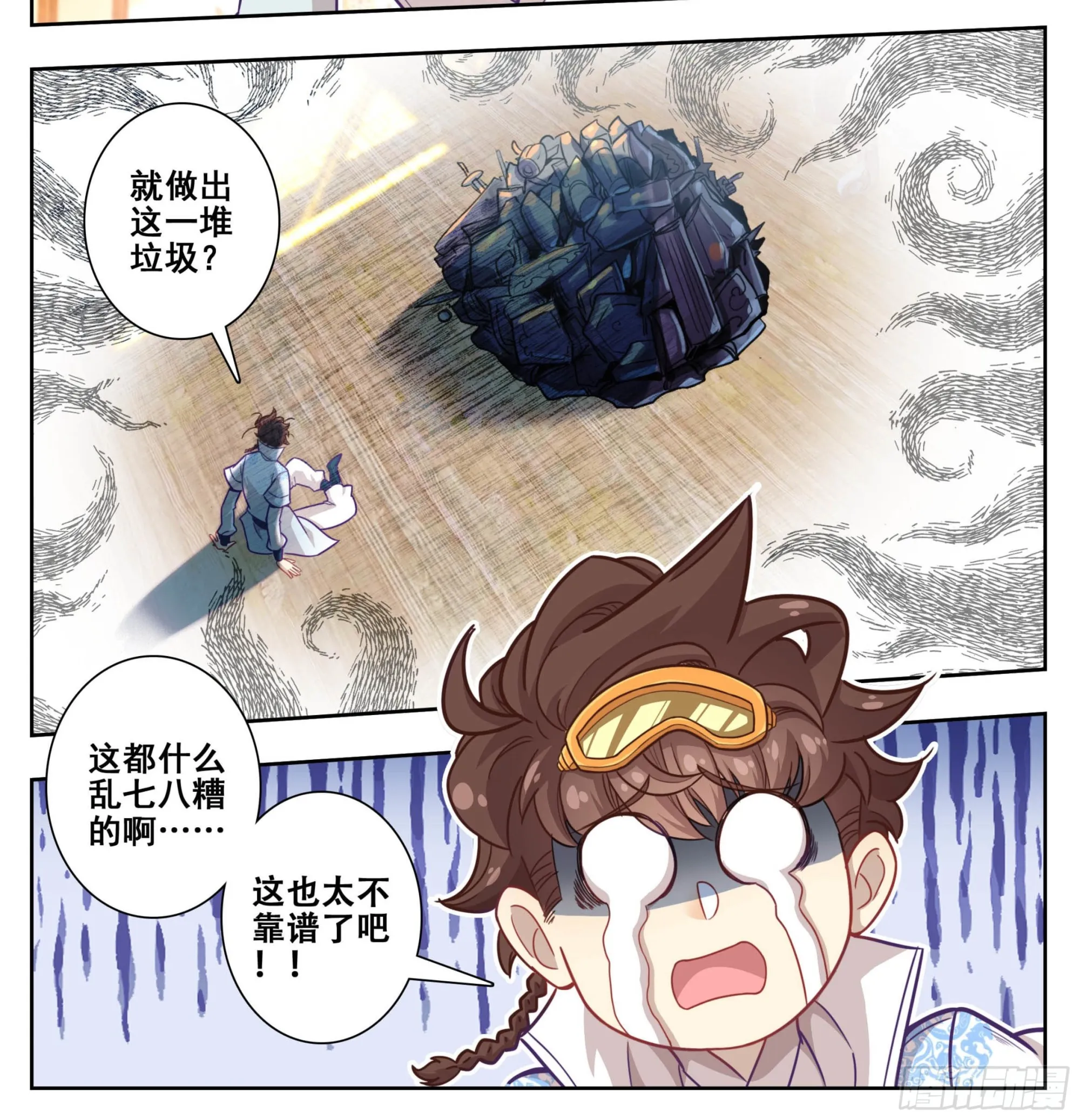 第一百六十五话 碎了不要钱 第25页