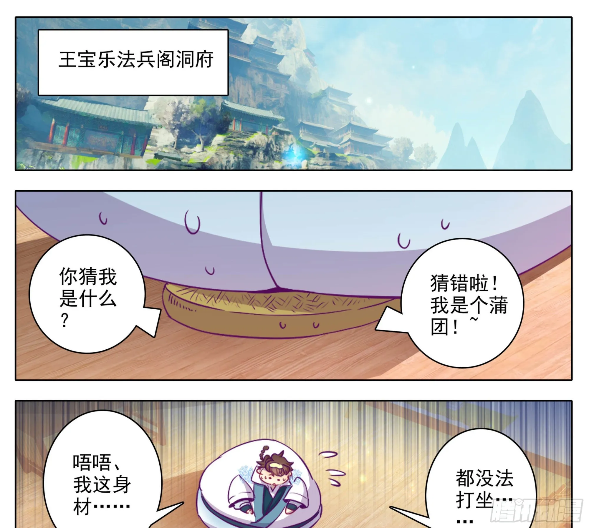 第一百六十一话我……我怀孕了 第2页