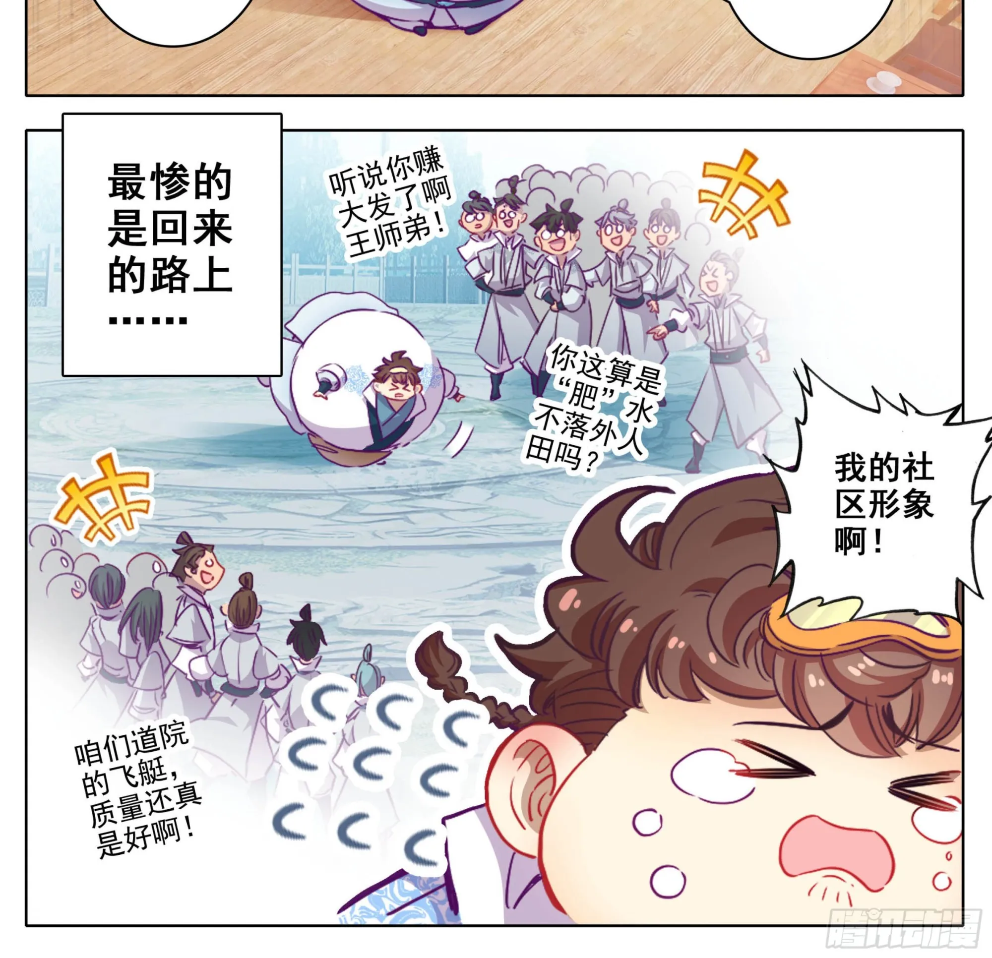 第一百六十一话我……我怀孕了 第3页
