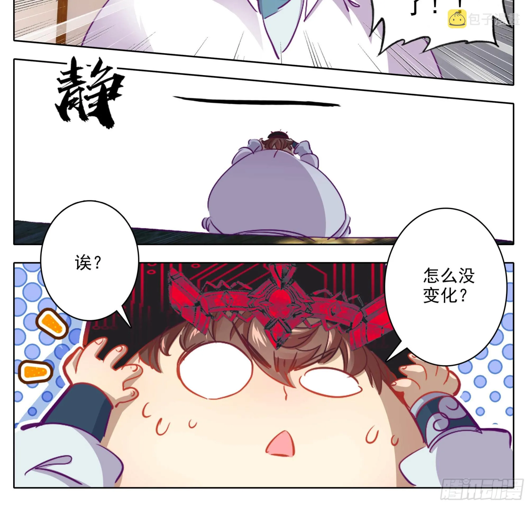 第一百六十一话我……我怀孕了 第5页
