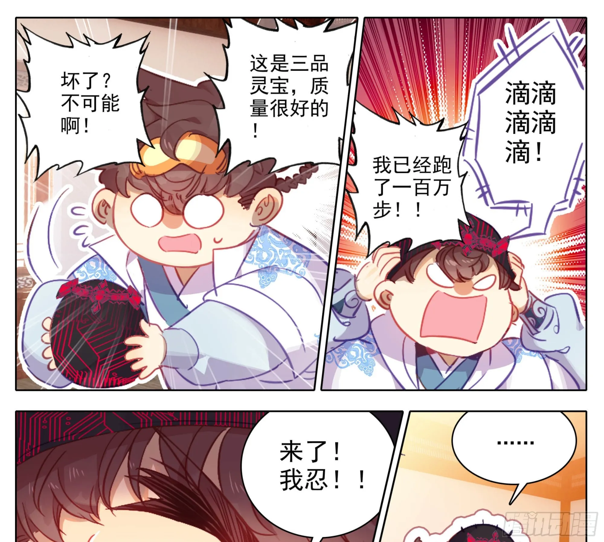 第一百六十一话我……我怀孕了 第6页