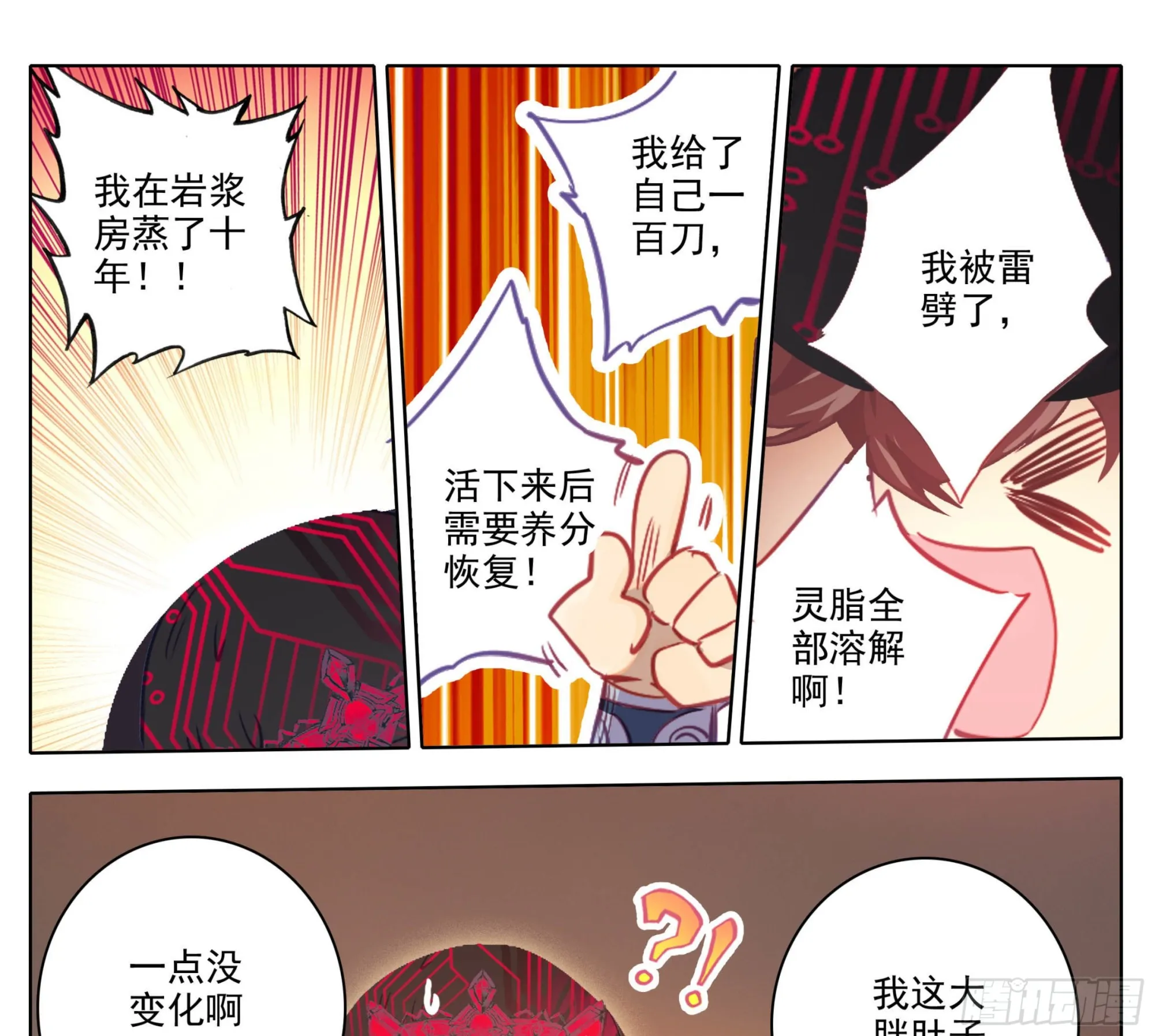 第一百六十一话我……我怀孕了 第8页