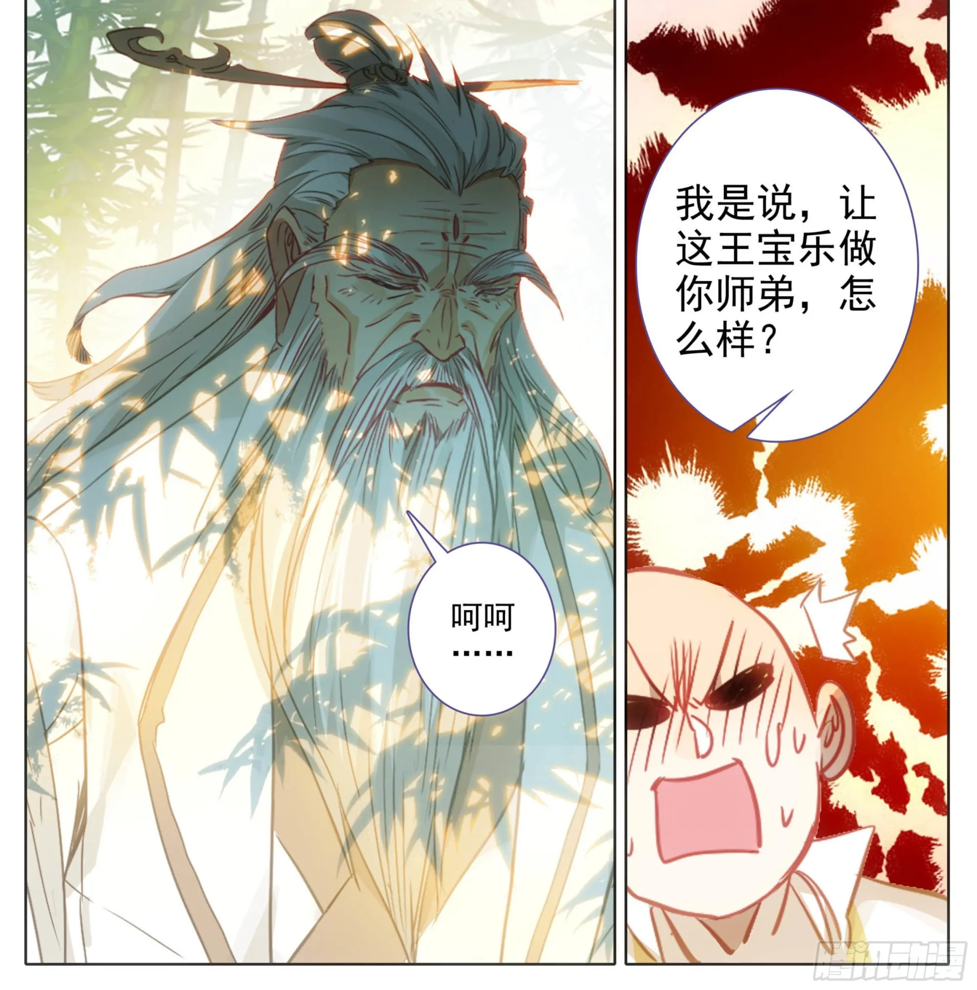 第一百六十一话我……我怀孕了 第19页