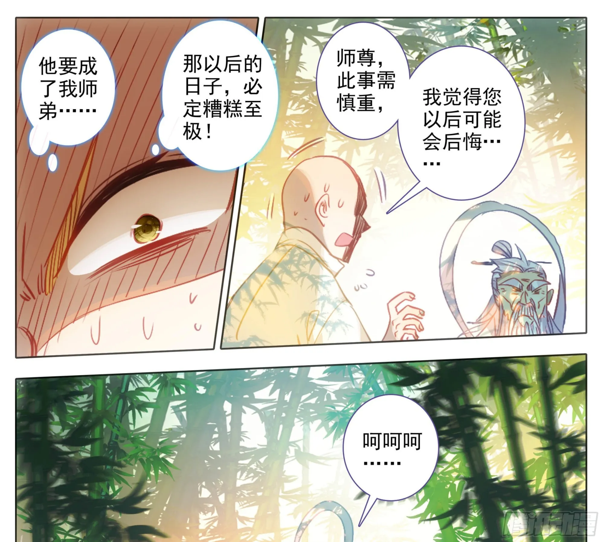 第一百六十一话我……我怀孕了 第20页