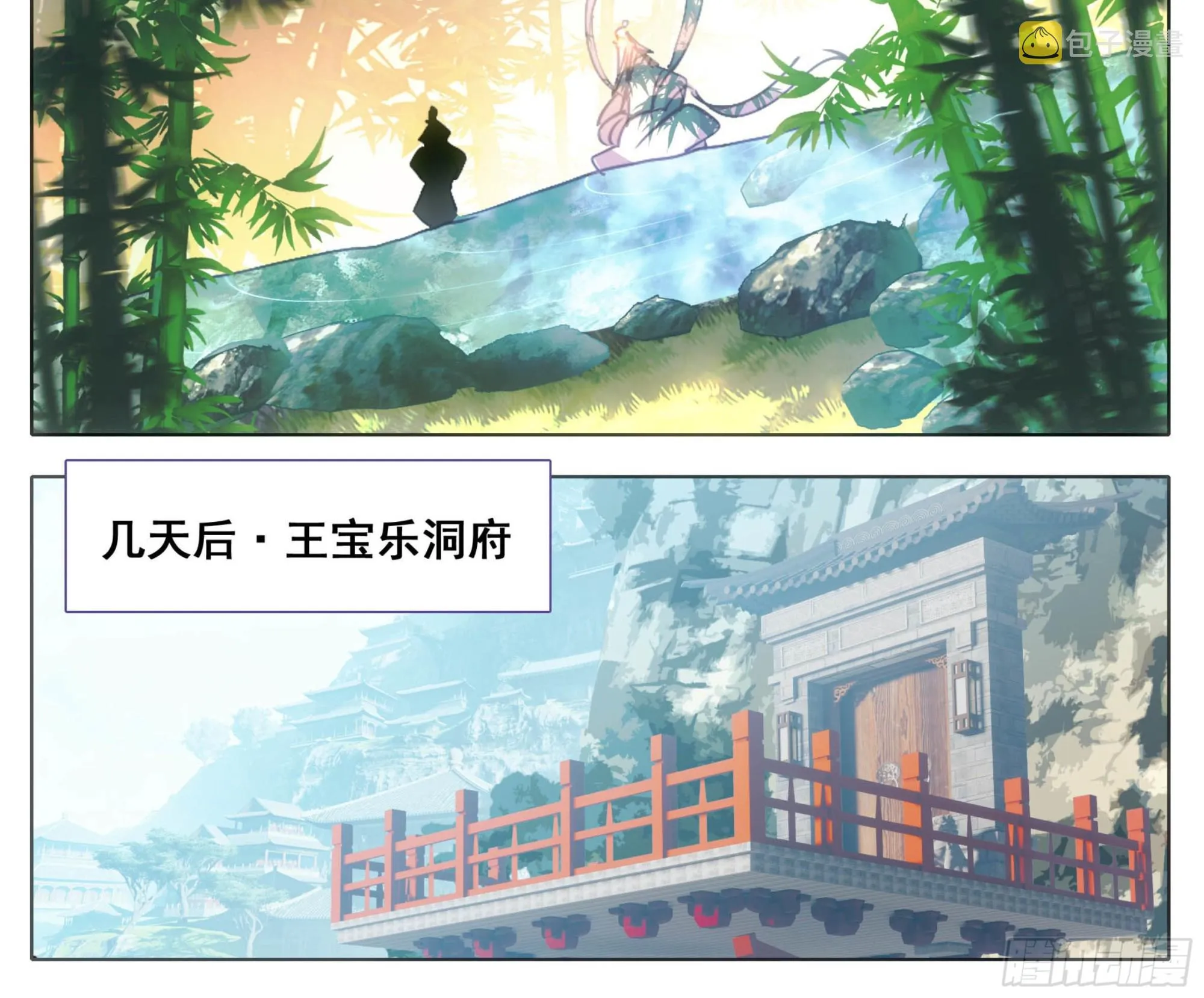 第一百六十一话我……我怀孕了 第21页