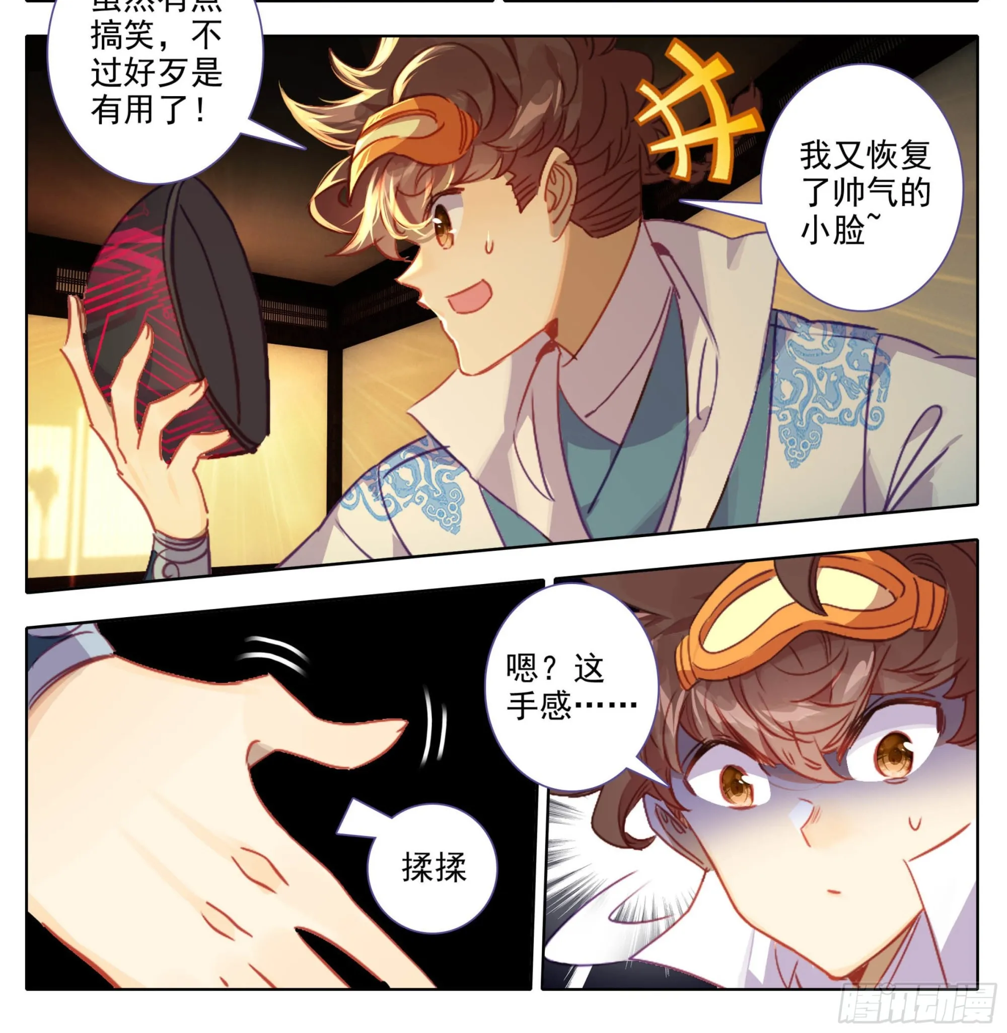 第一百六十一话我……我怀孕了 第23页