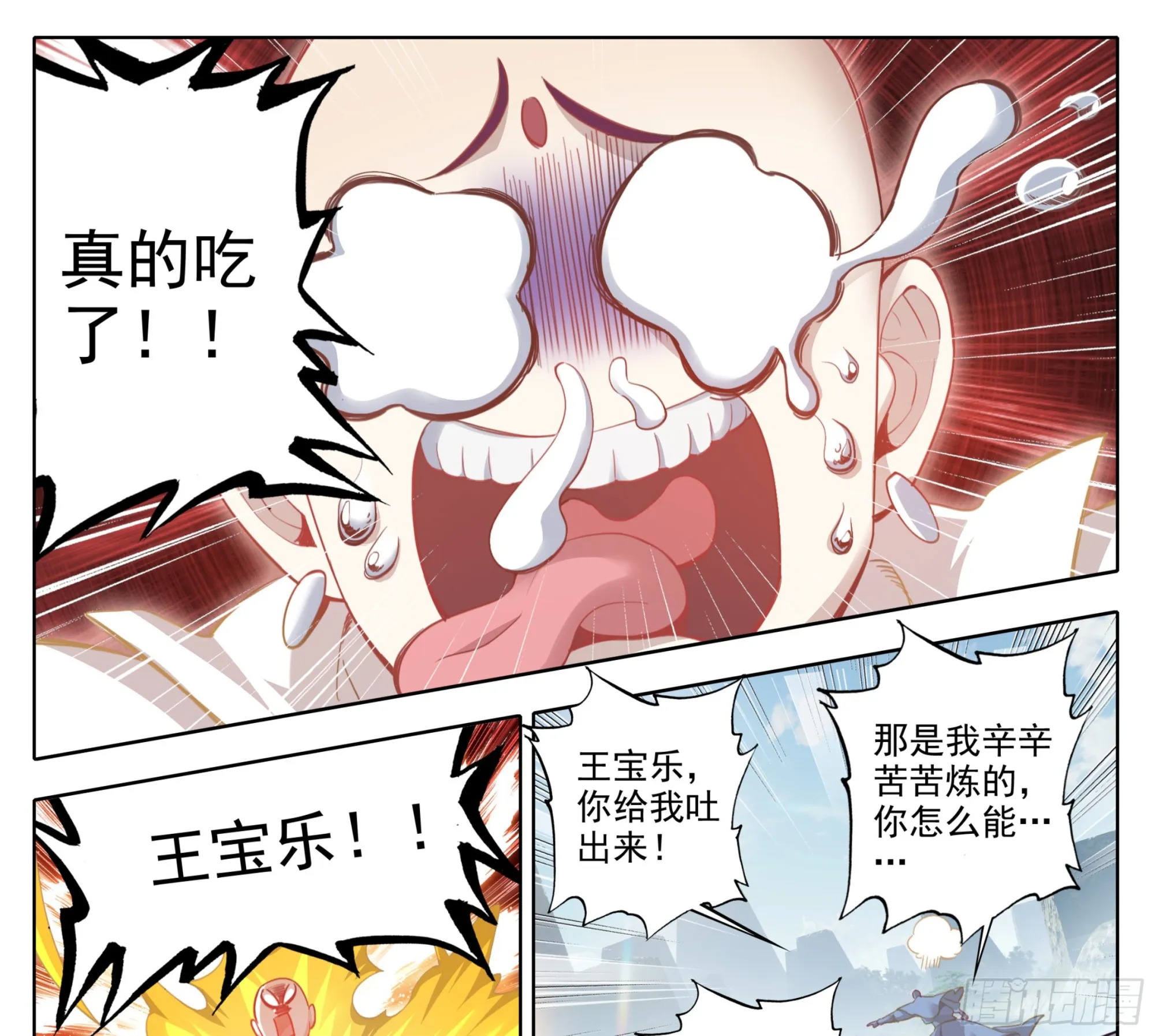 第一百五十九话灵血爆发 第1页
